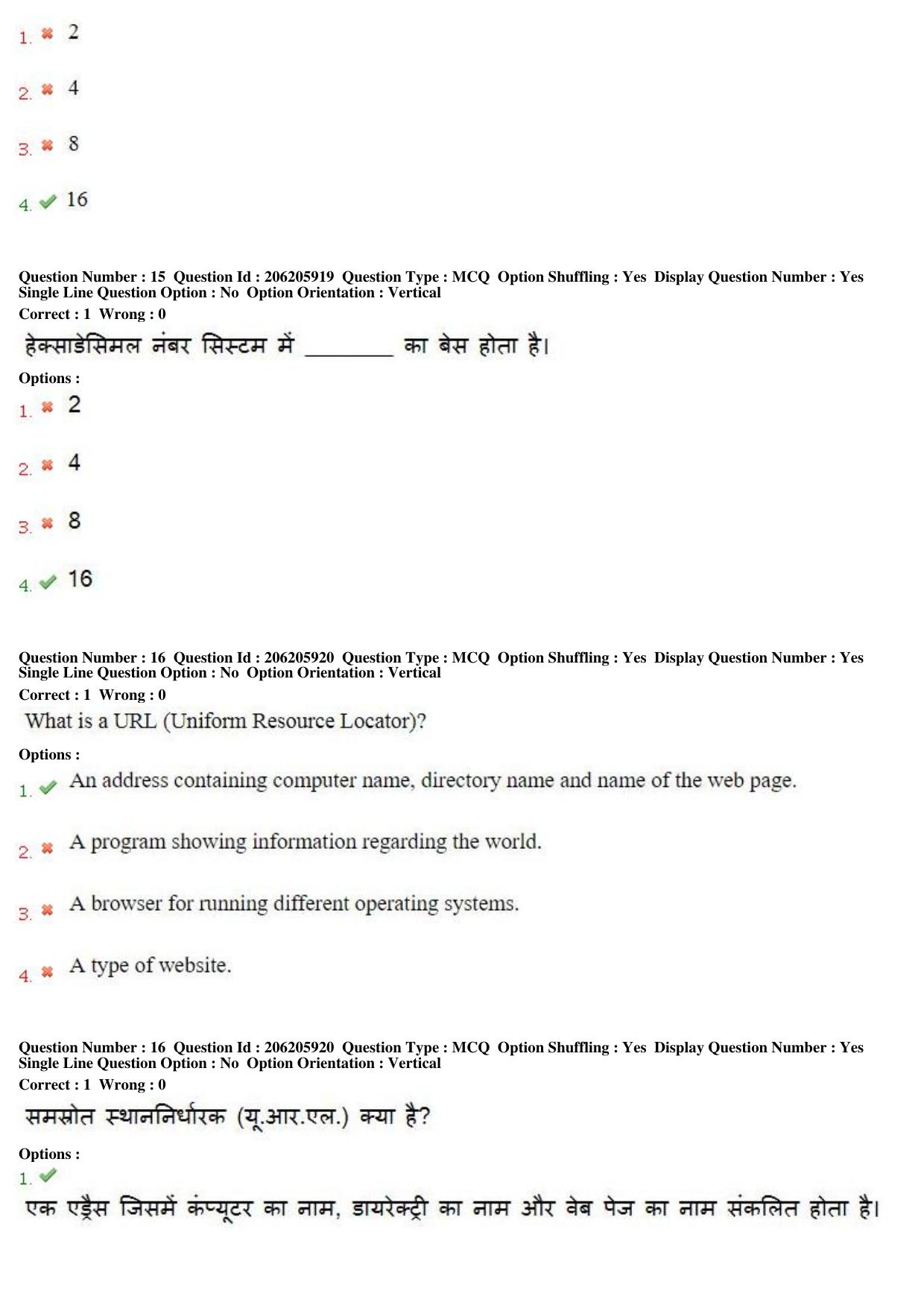 MP CPCT 18th February 2018 CPCT Question Paper Shift 1 - Page 11