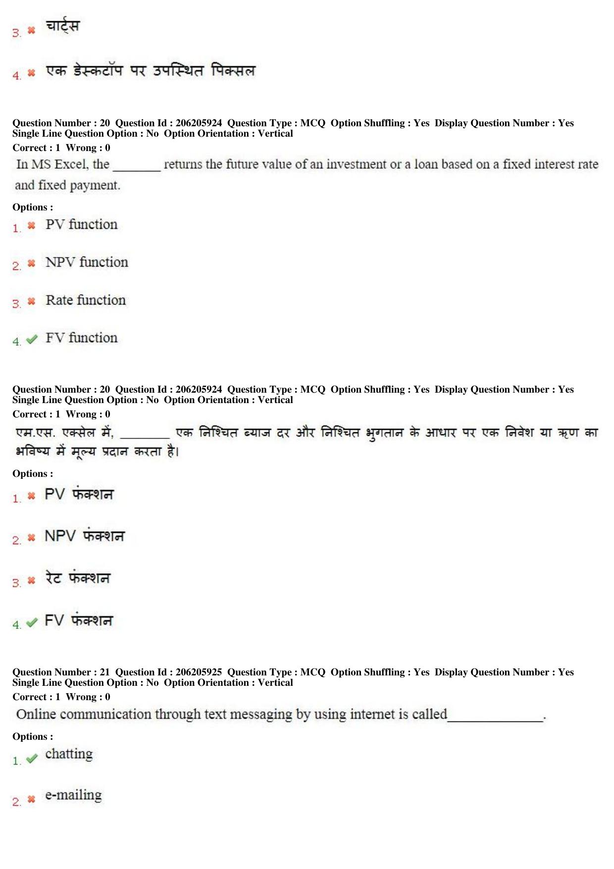 MP CPCT 18th February 2018 CPCT Question Paper Shift 1 - Page 14