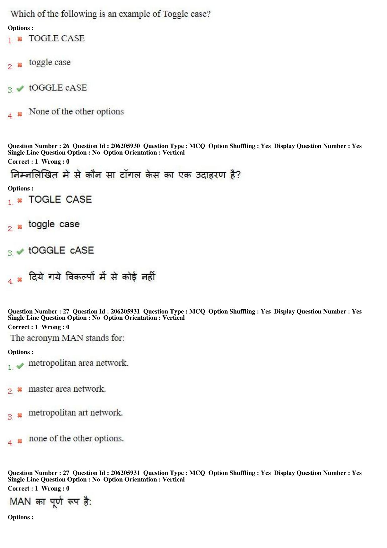 MP CPCT 18th February 2018 CPCT Question Paper Shift 1 - Page 18