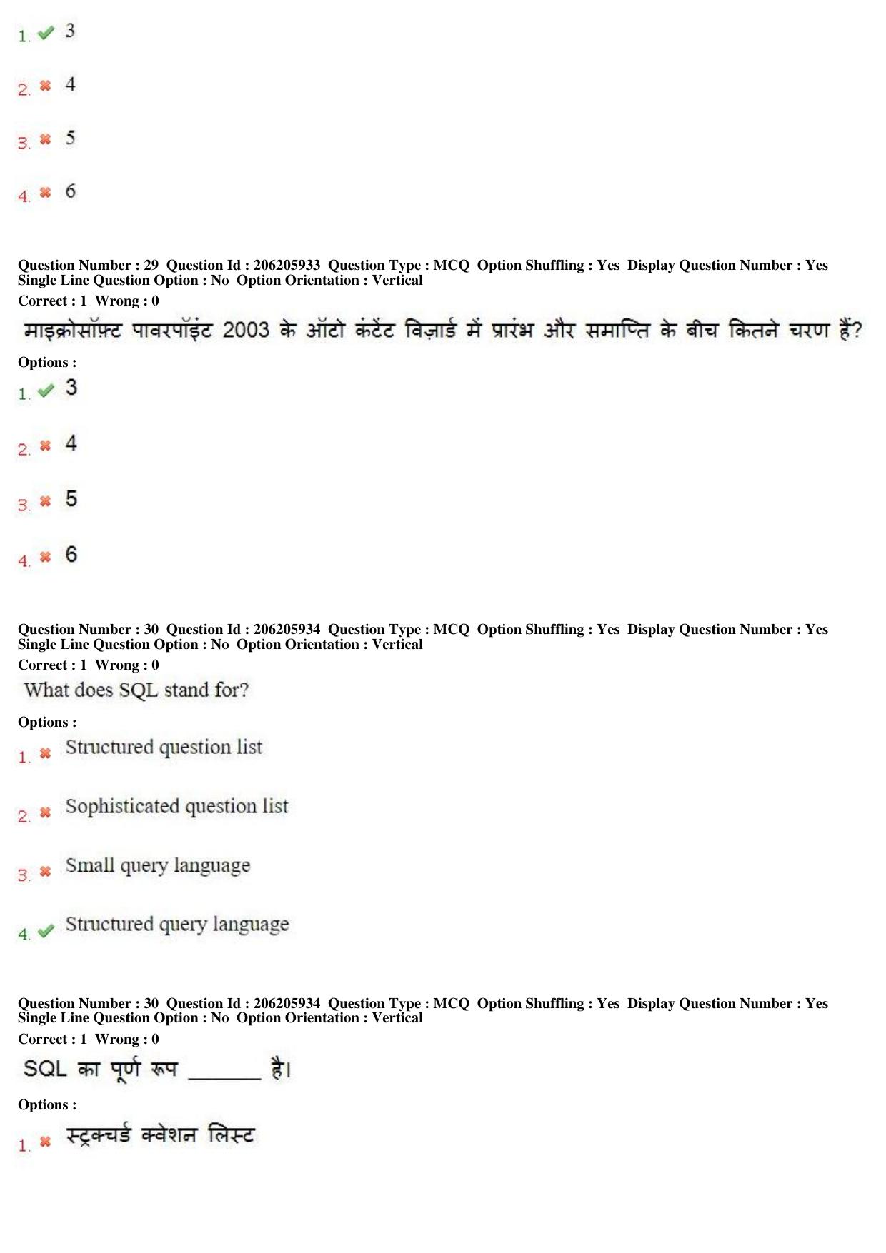 MP CPCT 18th February 2018 CPCT Question Paper Shift 1 - Page 20