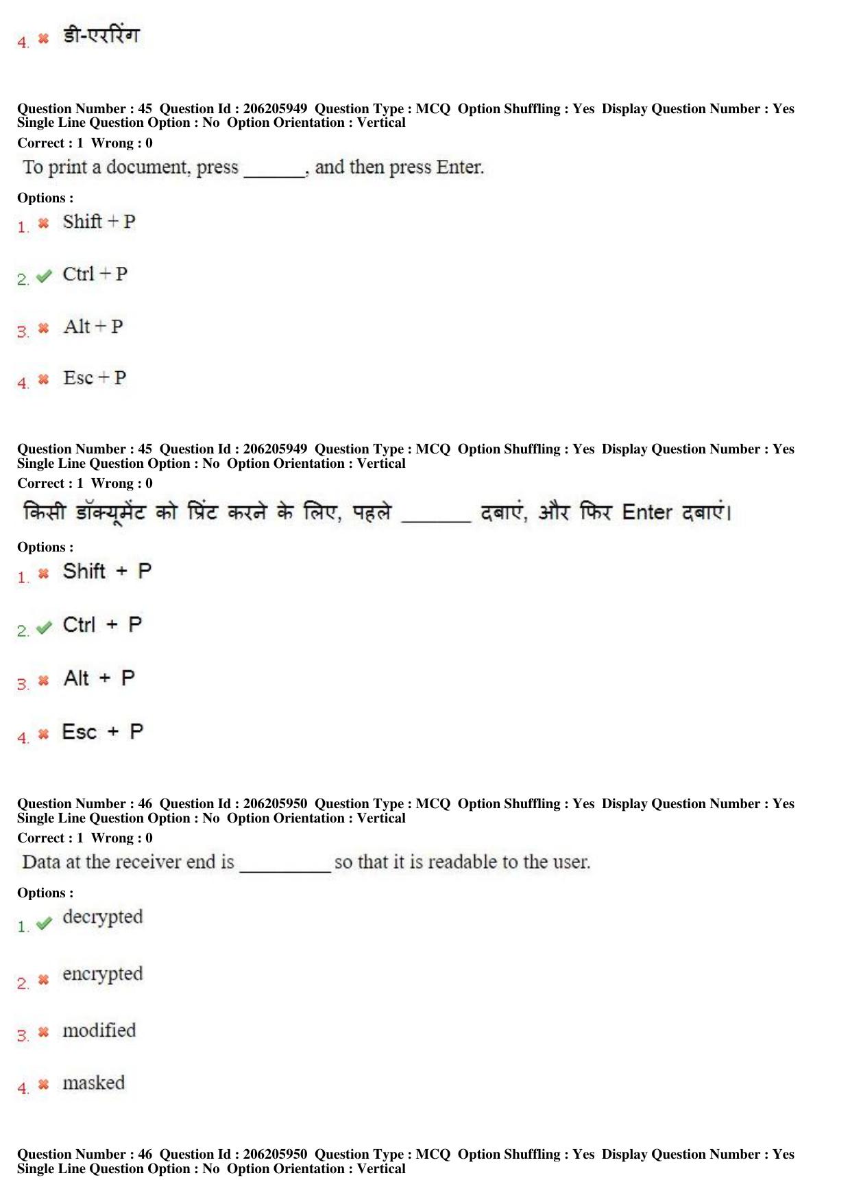 MP CPCT 18th February 2018 CPCT Question Paper Shift 1 - Page 30