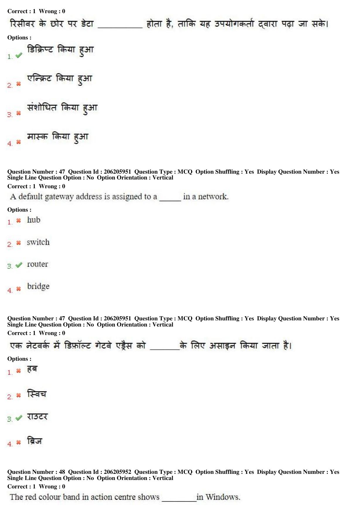 MP CPCT 18th February 2018 CPCT Question Paper Shift 1 - Page 31