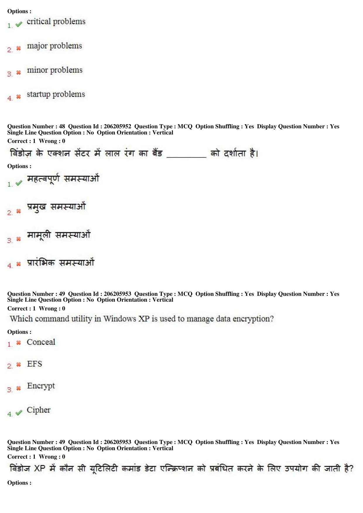 MP CPCT 18th February 2018 CPCT Question Paper Shift 1 - Page 32