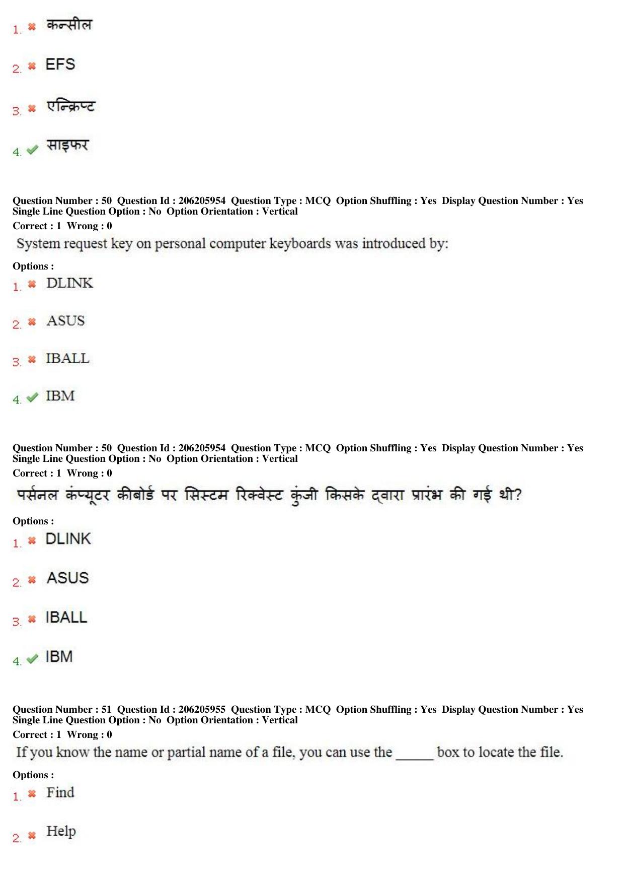 MP CPCT 18th February 2018 CPCT Question Paper Shift 1 - Page 33