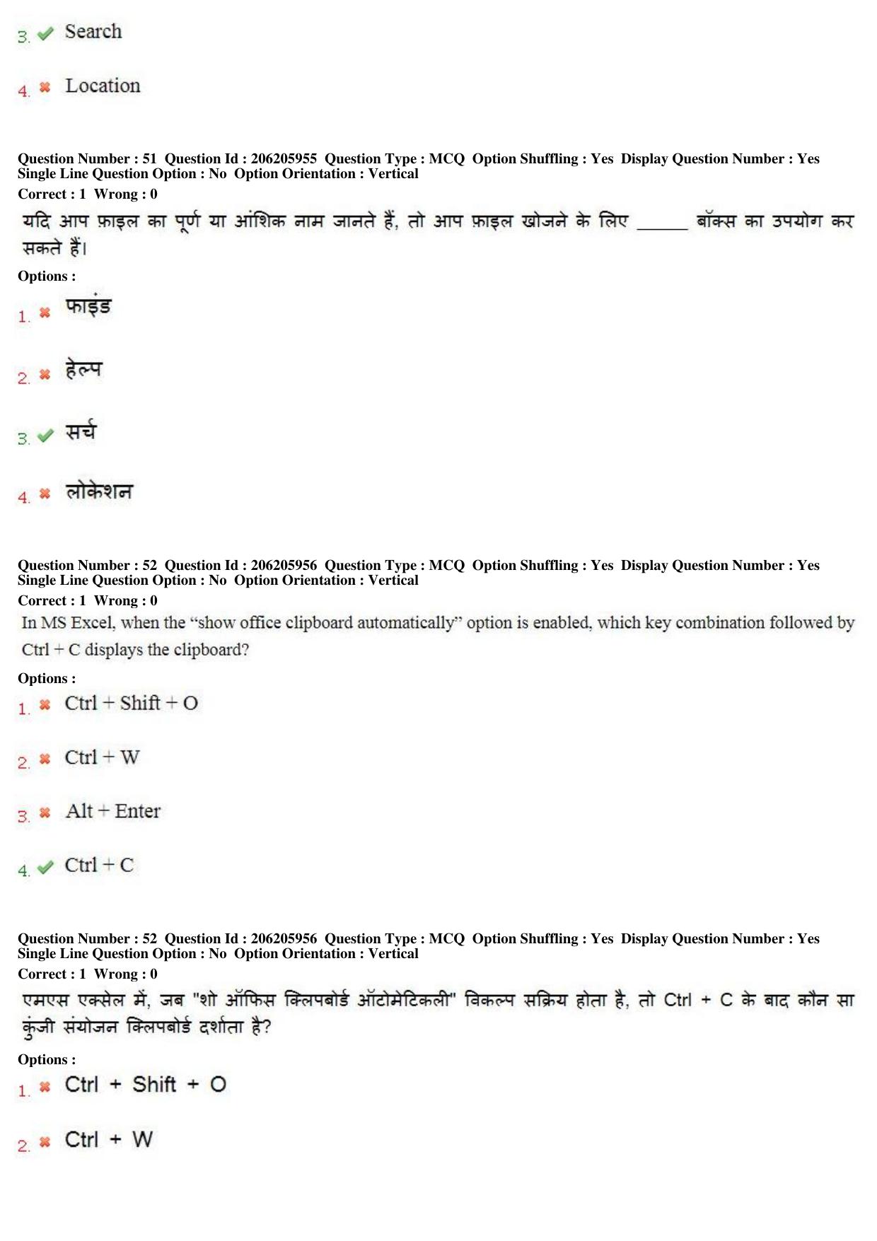 MP CPCT 18th February 2018 CPCT Question Paper Shift 1 - Page 34