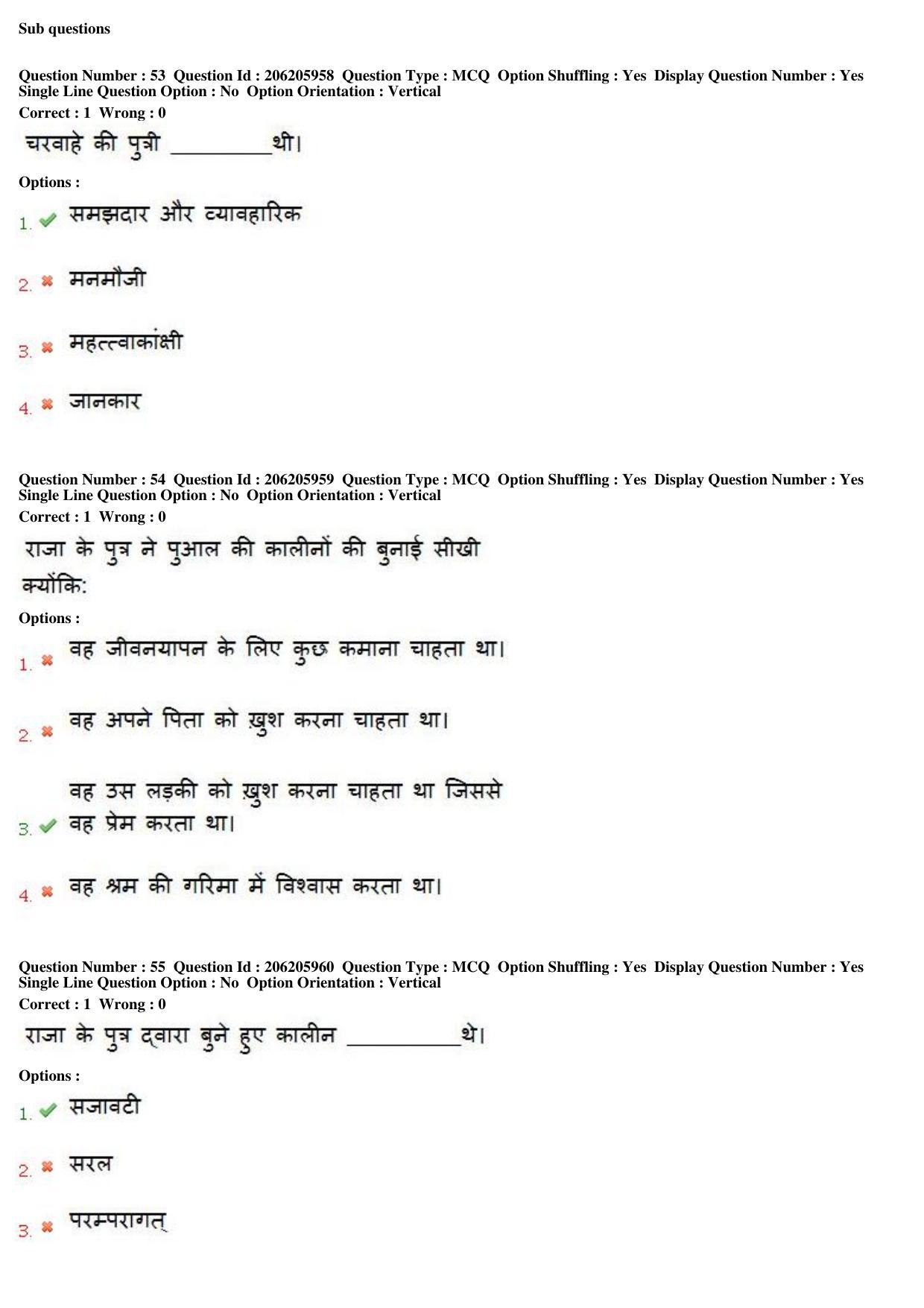 MP CPCT 18th February 2018 CPCT Question Paper Shift 1 - Page 40