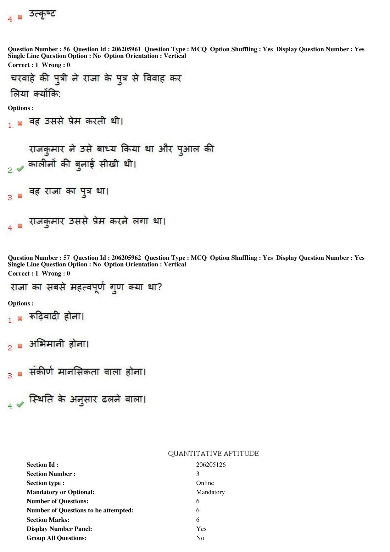 MP CPCT 18th February 2018 CPCT Question Paper Shift 1 - Page 41