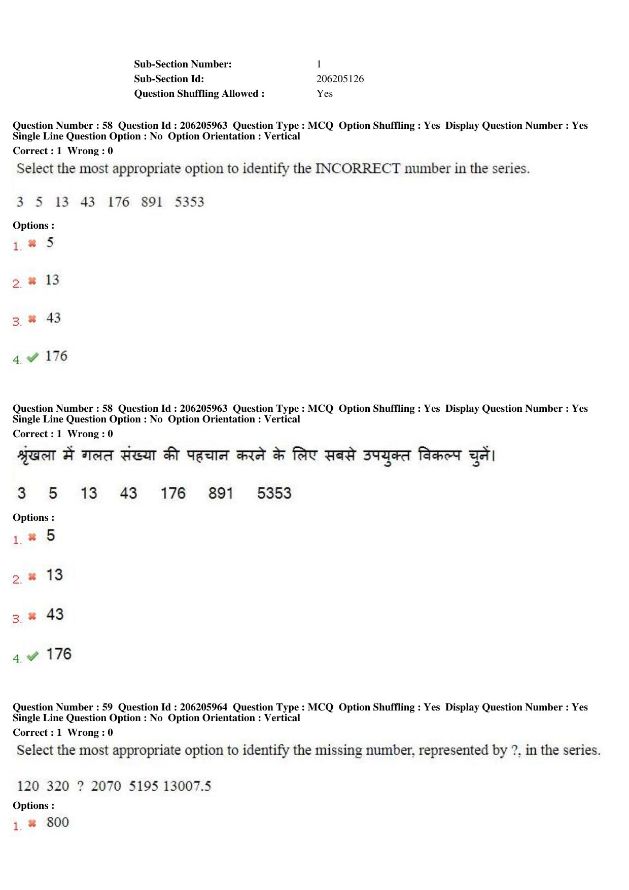 MP CPCT 18th February 2018 CPCT Question Paper Shift 1 - Page 42