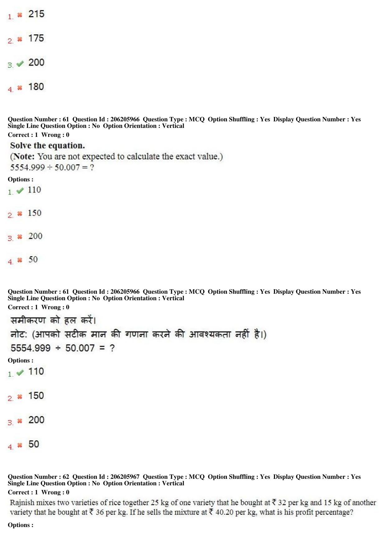 MP CPCT 18th February 2018 CPCT Question Paper Shift 1 - Page 44