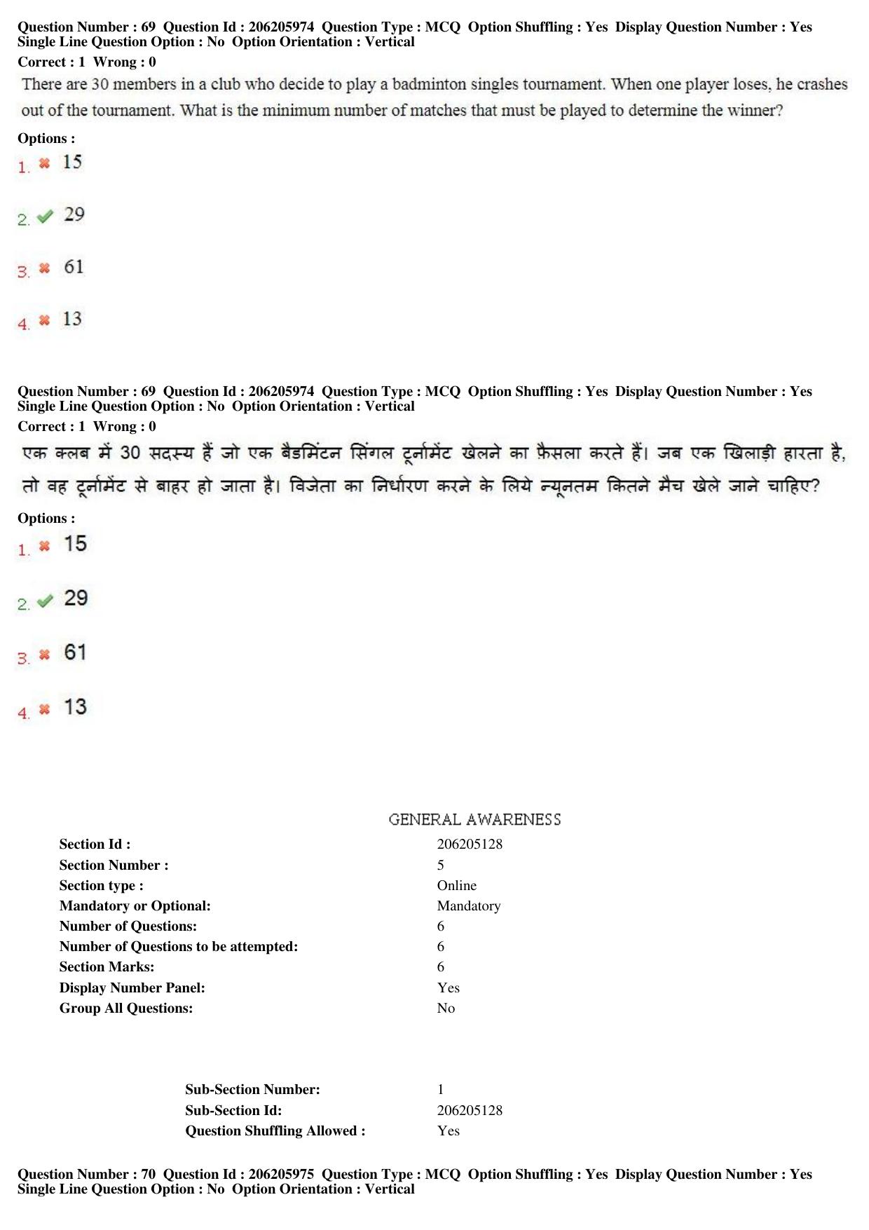 MP CPCT 18th February 2018 CPCT Question Paper Shift 1 - Page 50