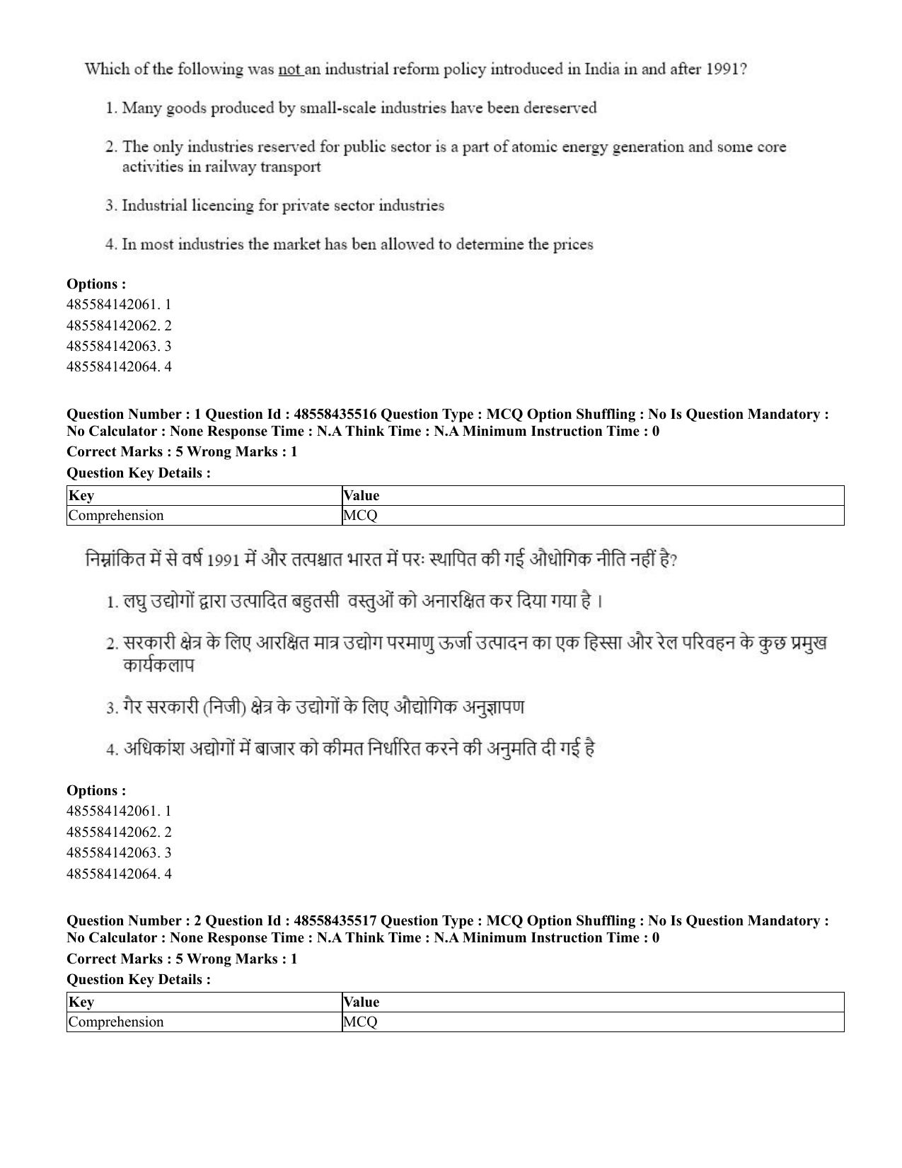 CUET 2023 Domestic Shift 1 Question Papers - 20 June 2023 - Page 2