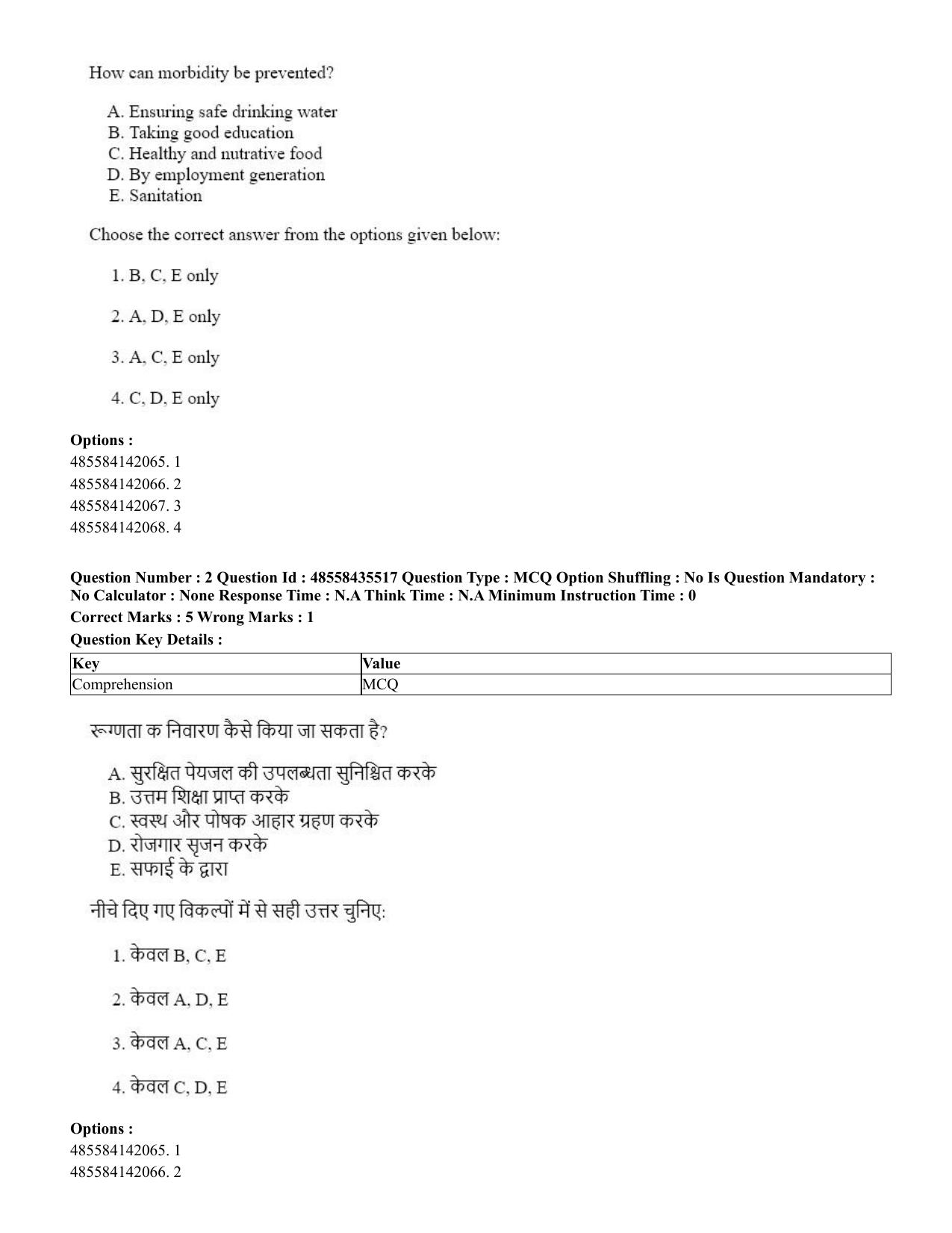 CUET 2023 Domestic Shift 1 Question Papers - 20 June 2023 - Page 3