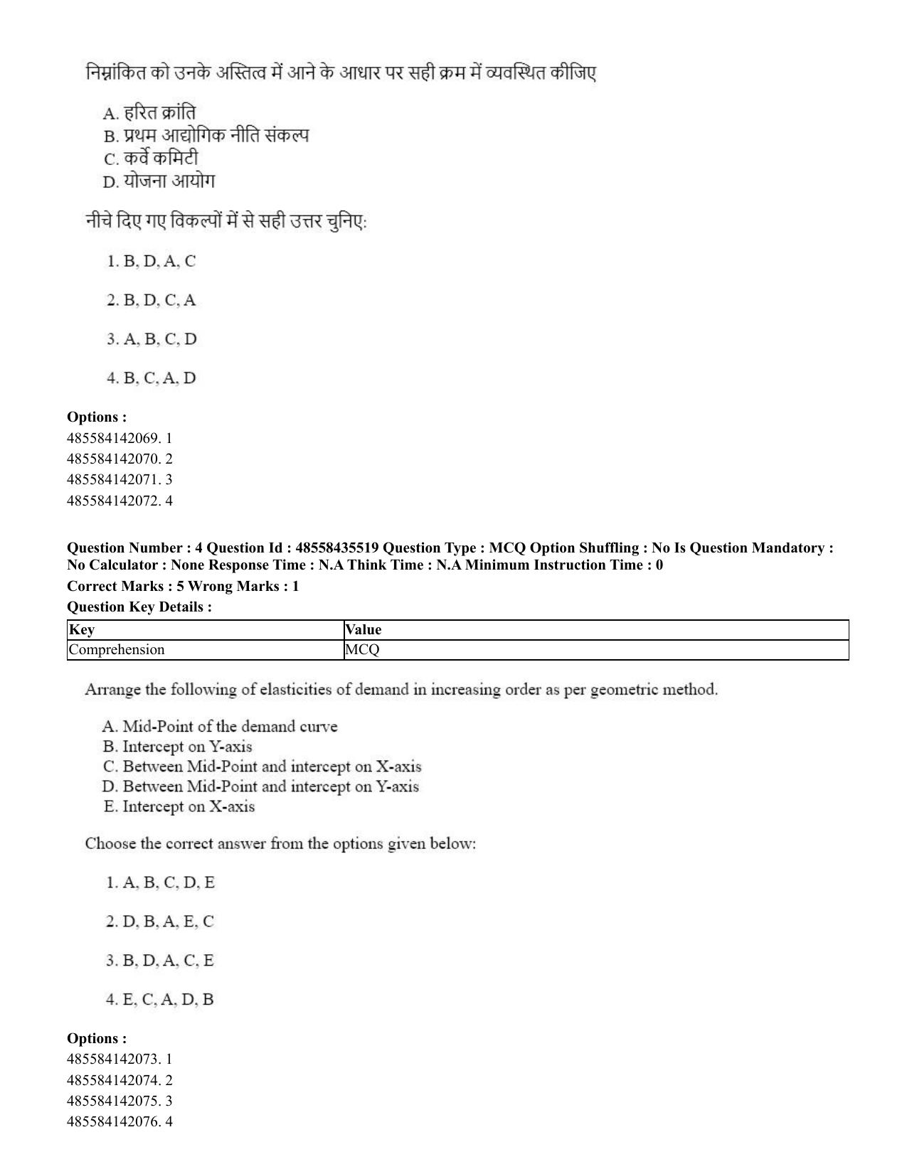 CUET 2023 Domestic Shift 1 Question Papers - 20 June 2023 - Page 5