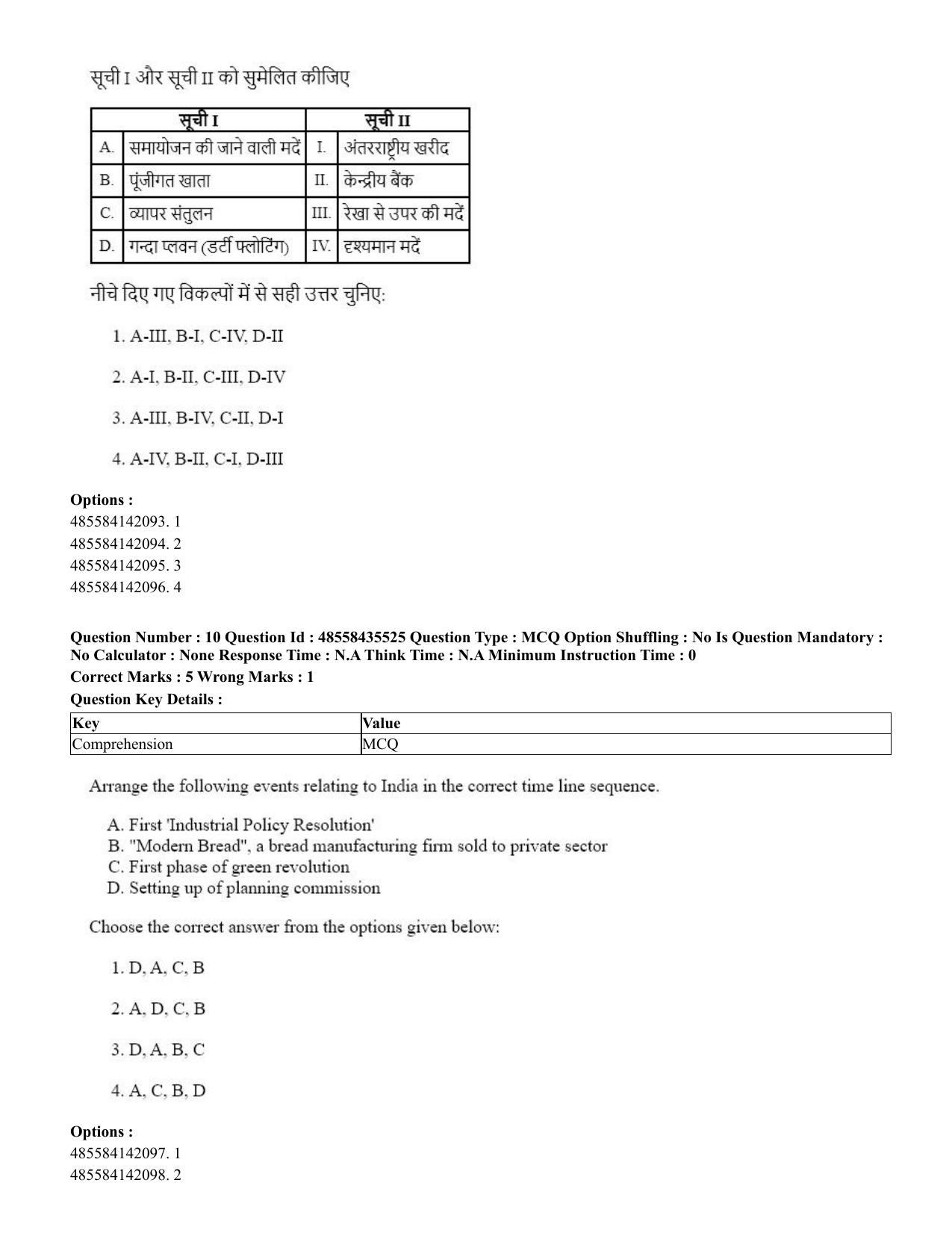 CUET 2023 Domestic Shift 1 Question Papers - 20 June 2023 - Page 12
