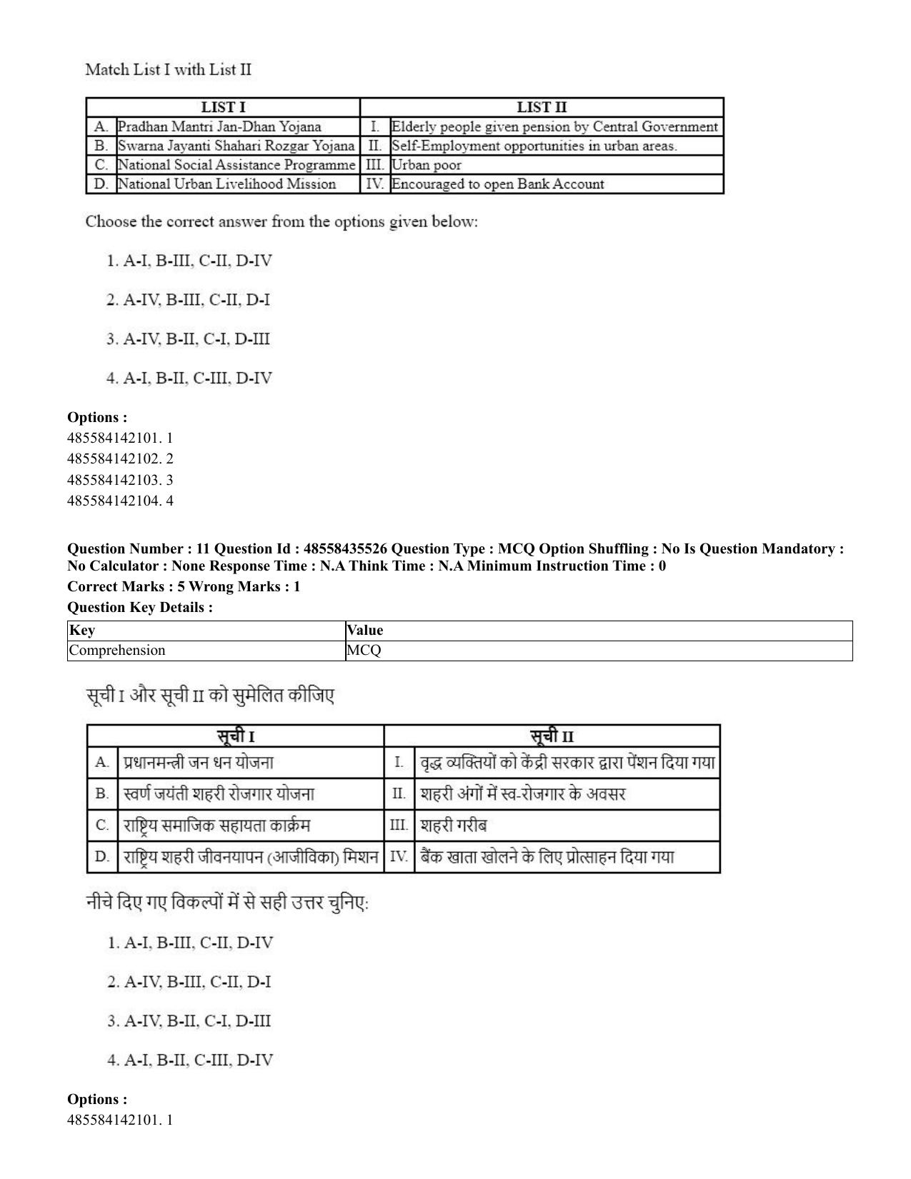 CUET 2023 Domestic Shift 1 Question Papers - 20 June 2023 - Page 14