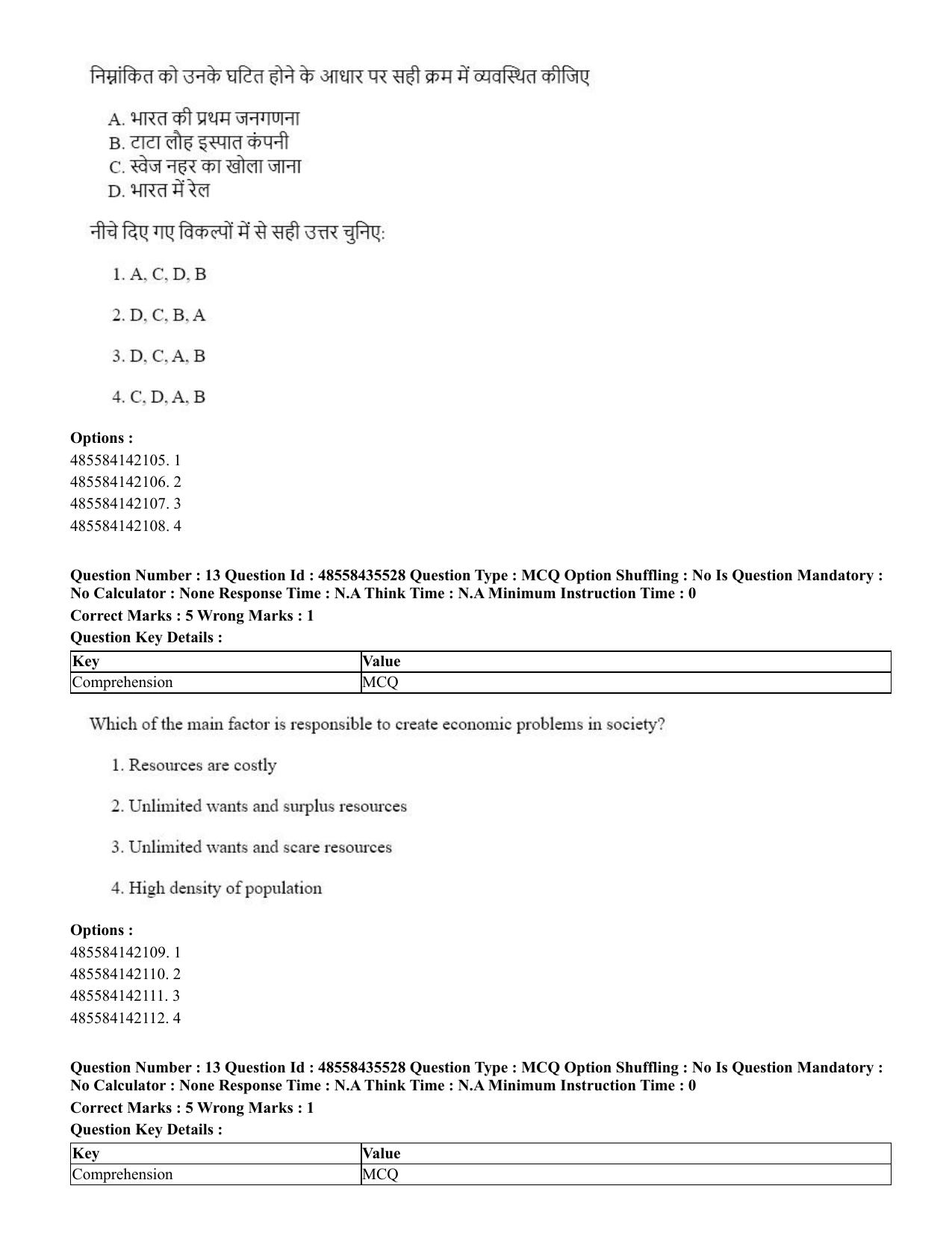 CUET 2023 Domestic Shift 1 Question Papers - 20 June 2023 - Page 16