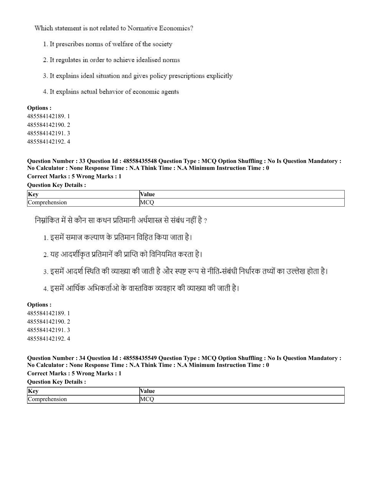CUET 2023 Domestic Shift 1 Question Papers - 20 June 2023 - Page 38