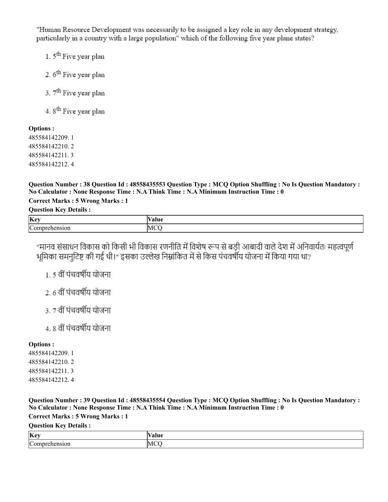 CUET 2023 Domestic Shift 1 Question Papers - 20 June 2023 - Page 43