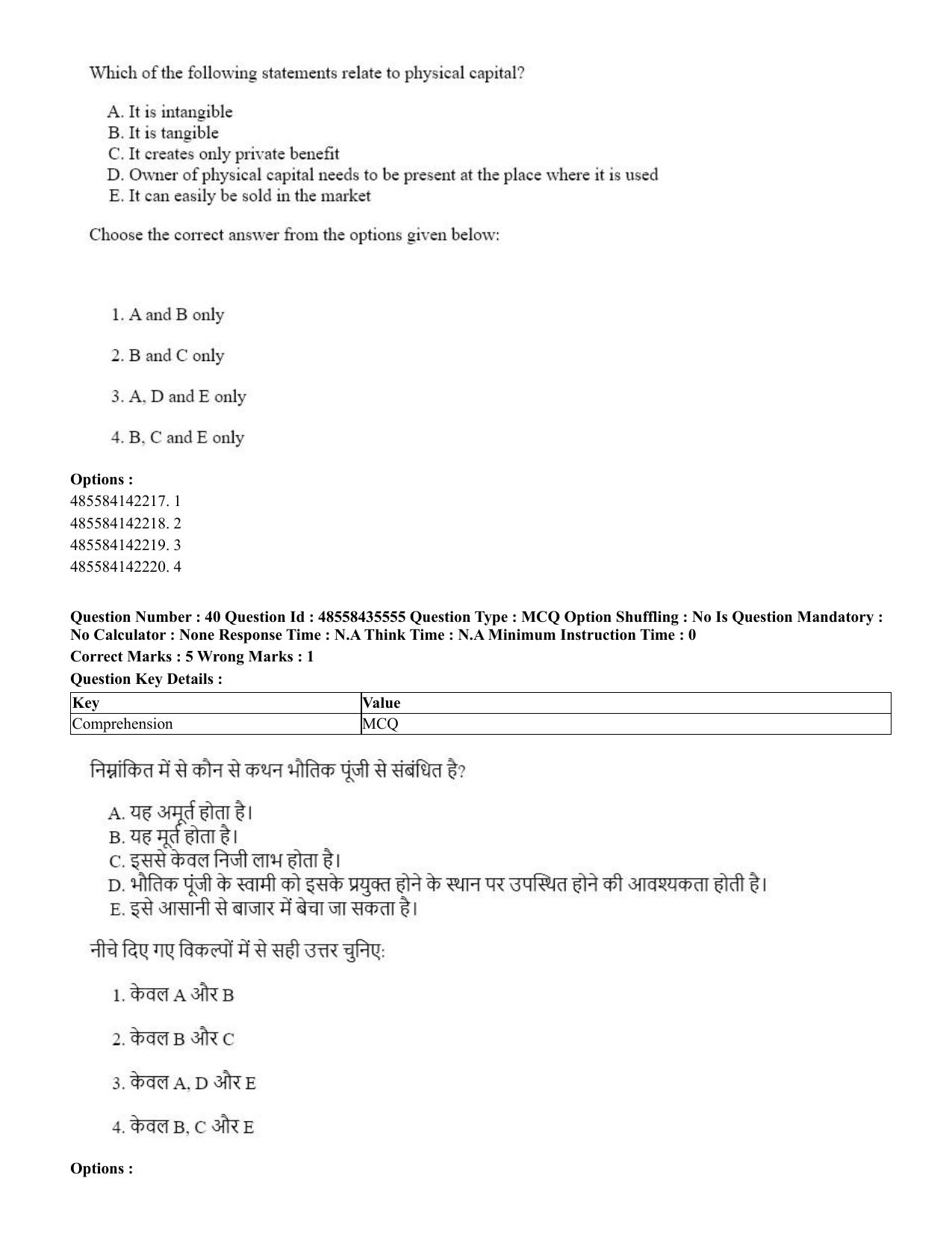 CUET 2023 Domestic Shift 1 Question Papers - 20 June 2023 - Page 45