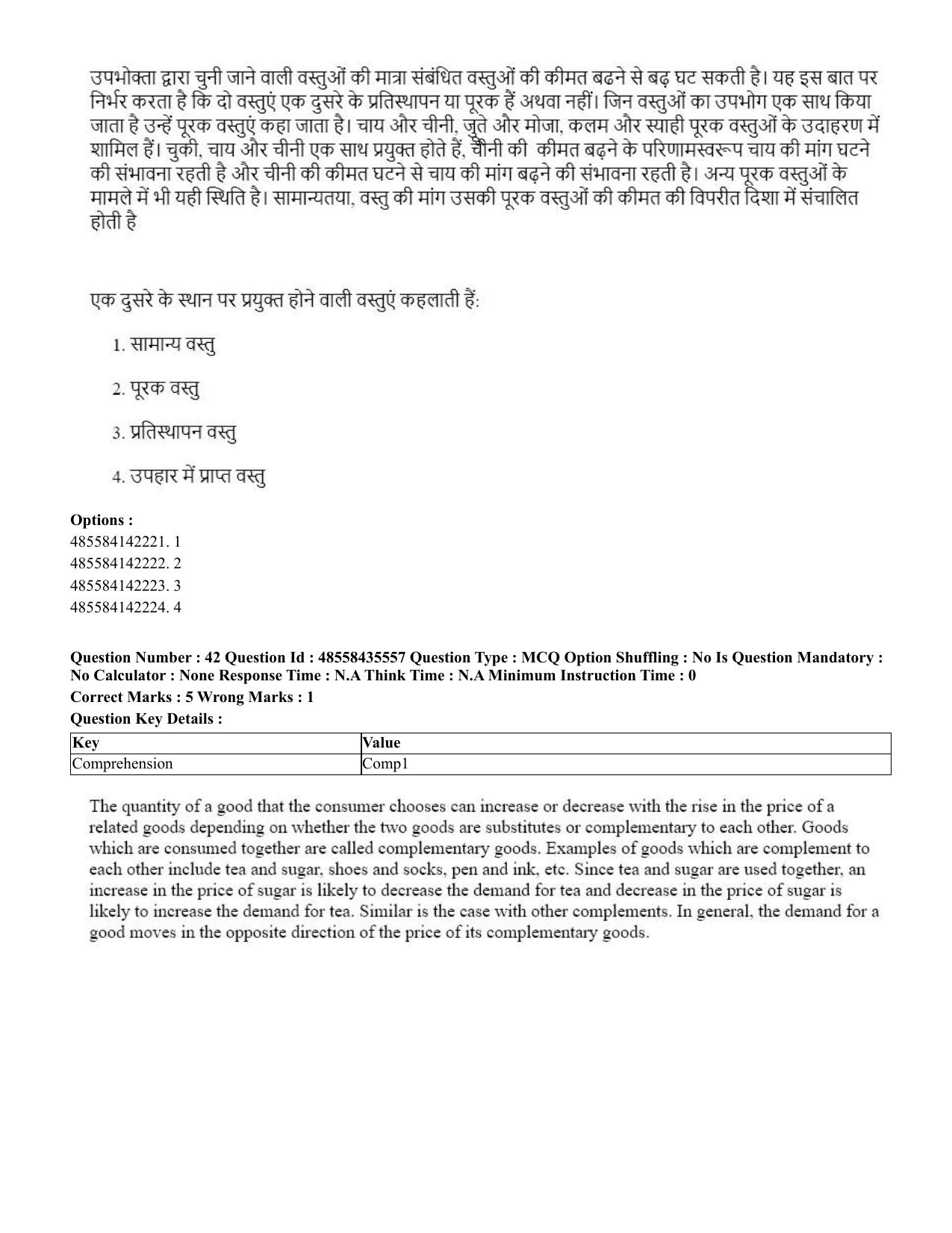 CUET 2023 Domestic Shift 1 Question Papers - 20 June 2023 - Page 47