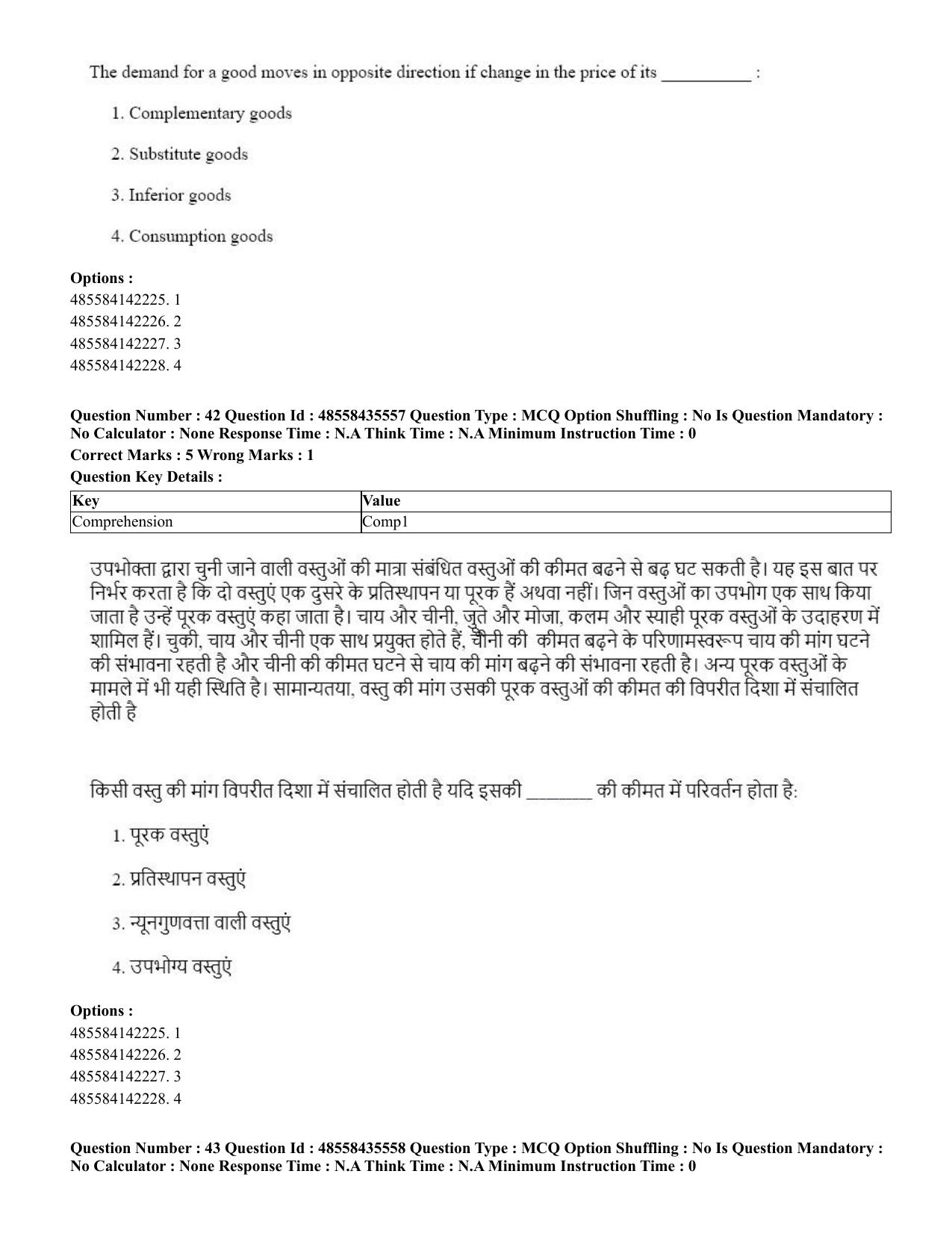 CUET 2023 Domestic Shift 1 Question Papers - 20 June 2023 - Page 48