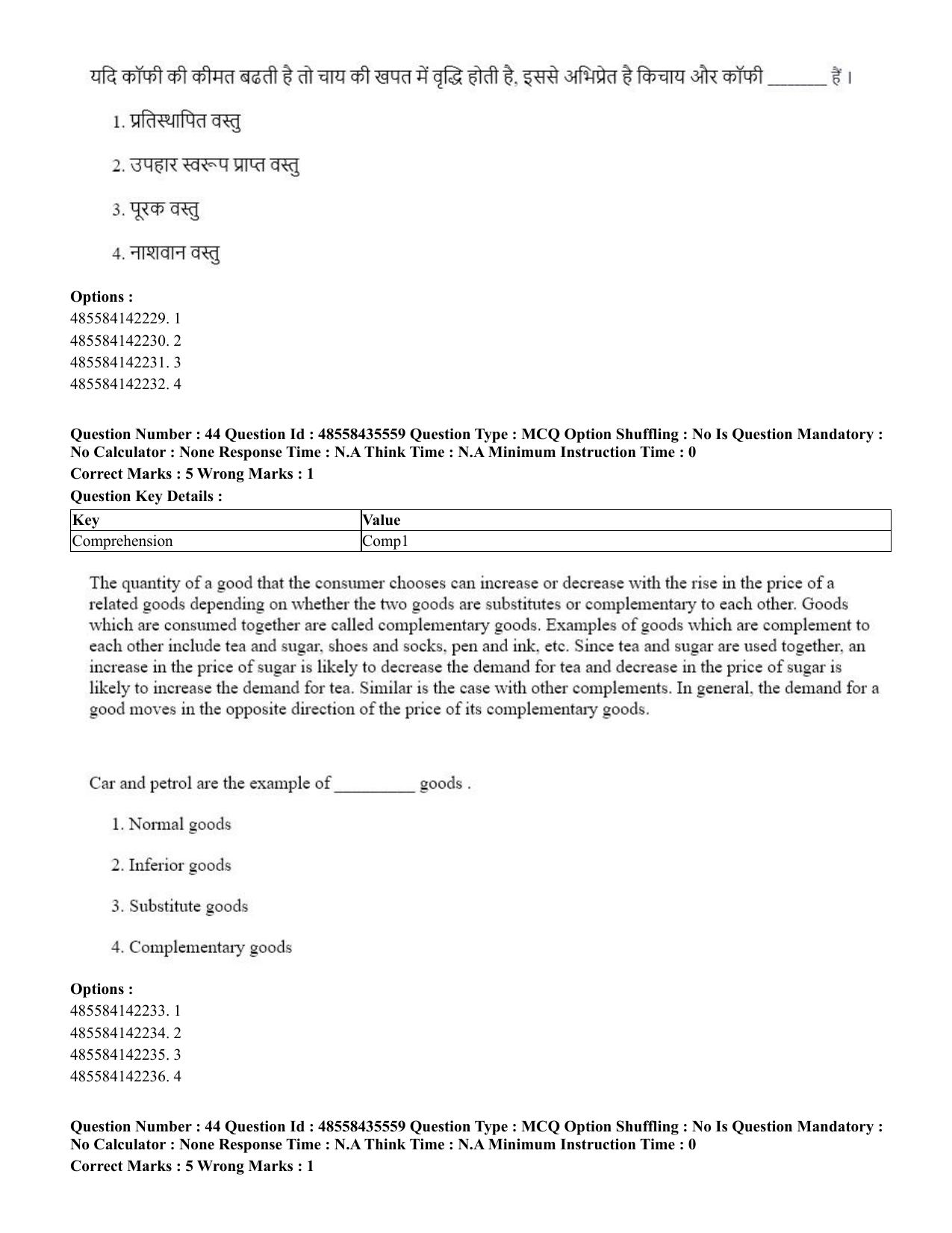 CUET 2023 Domestic Shift 1 Question Papers - 20 June 2023 - Page 50