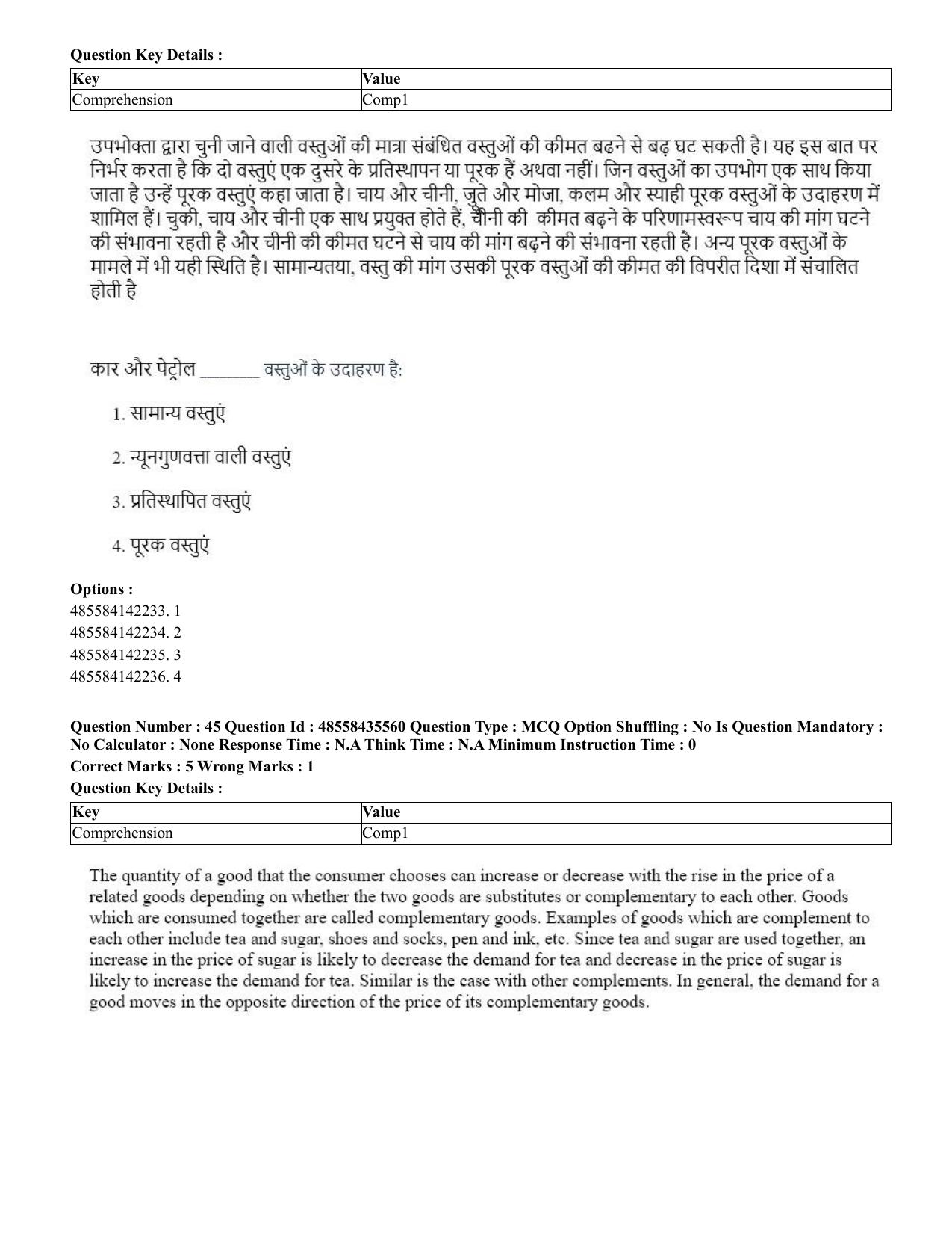 CUET 2023 Domestic Shift 1 Question Papers - 20 June 2023 - Page 51