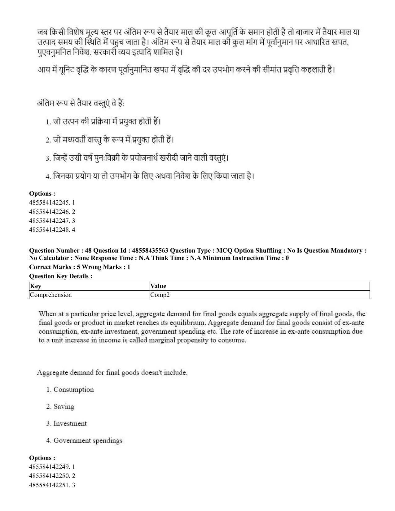 CUET 2023 Domestic Shift 1 Question Papers - 20 June 2023 - Page 55