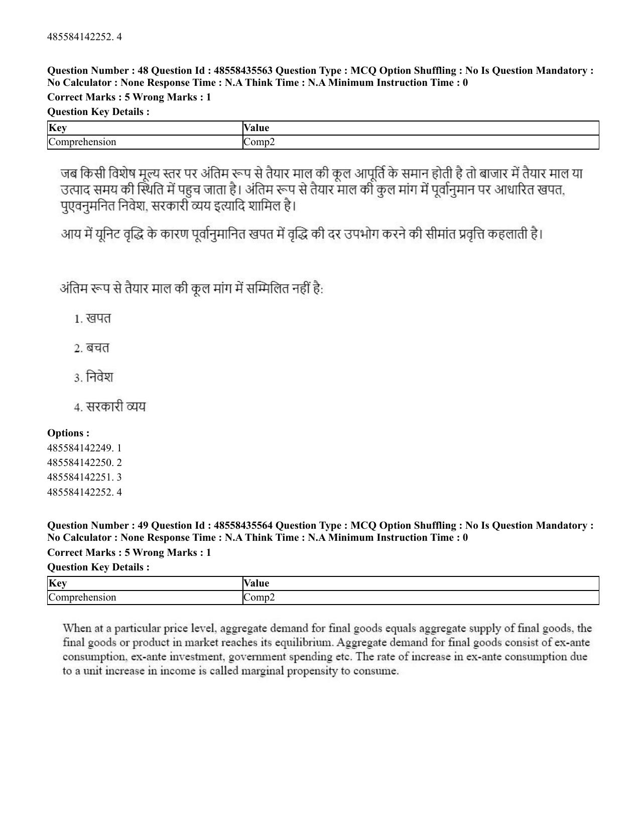 CUET 2023 Domestic Shift 1 Question Papers - 20 June 2023 - Page 56