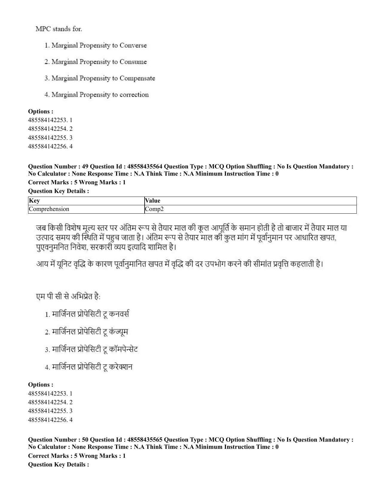 CUET 2023 Domestic Shift 1 Question Papers - 20 June 2023 - Page 57