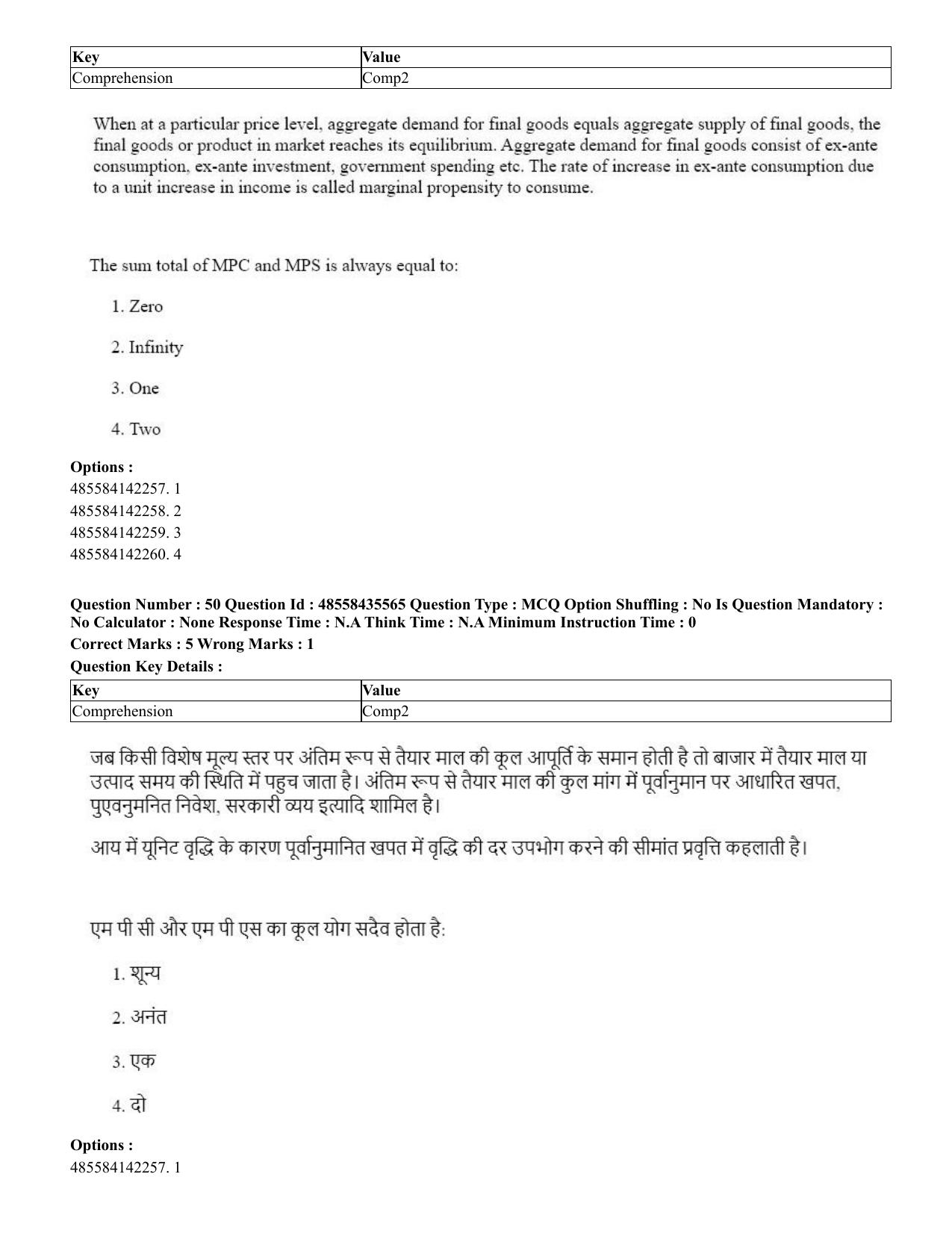 CUET 2023 Domestic Shift 1 Question Papers - 20 June 2023 - Page 58