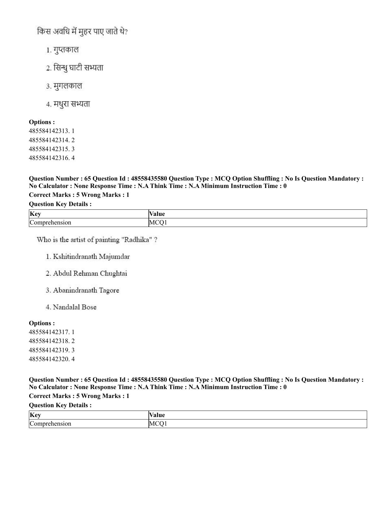 CUET 2023 Domestic Shift 1 Question Papers - 20 June 2023 - Page 73