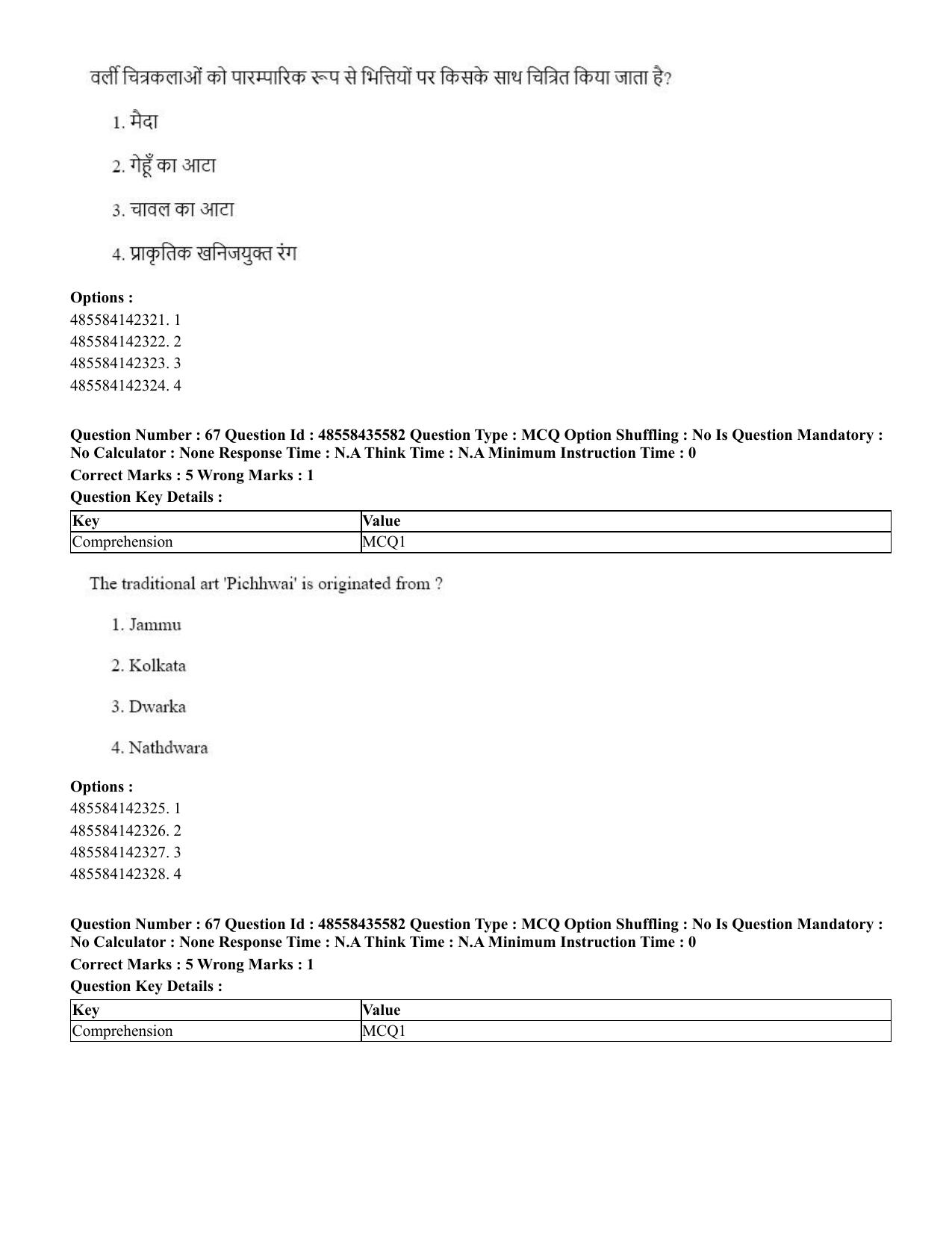 CUET 2023 Domestic Shift 1 Question Papers - 20 June 2023 - Page 75