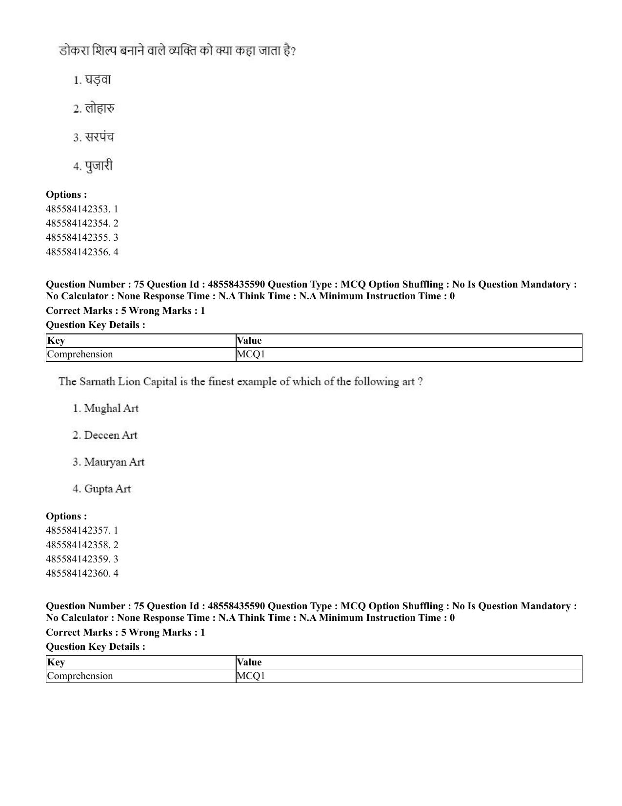 CUET 2023 Domestic Shift 1 Question Papers - 20 June 2023 - Page 83