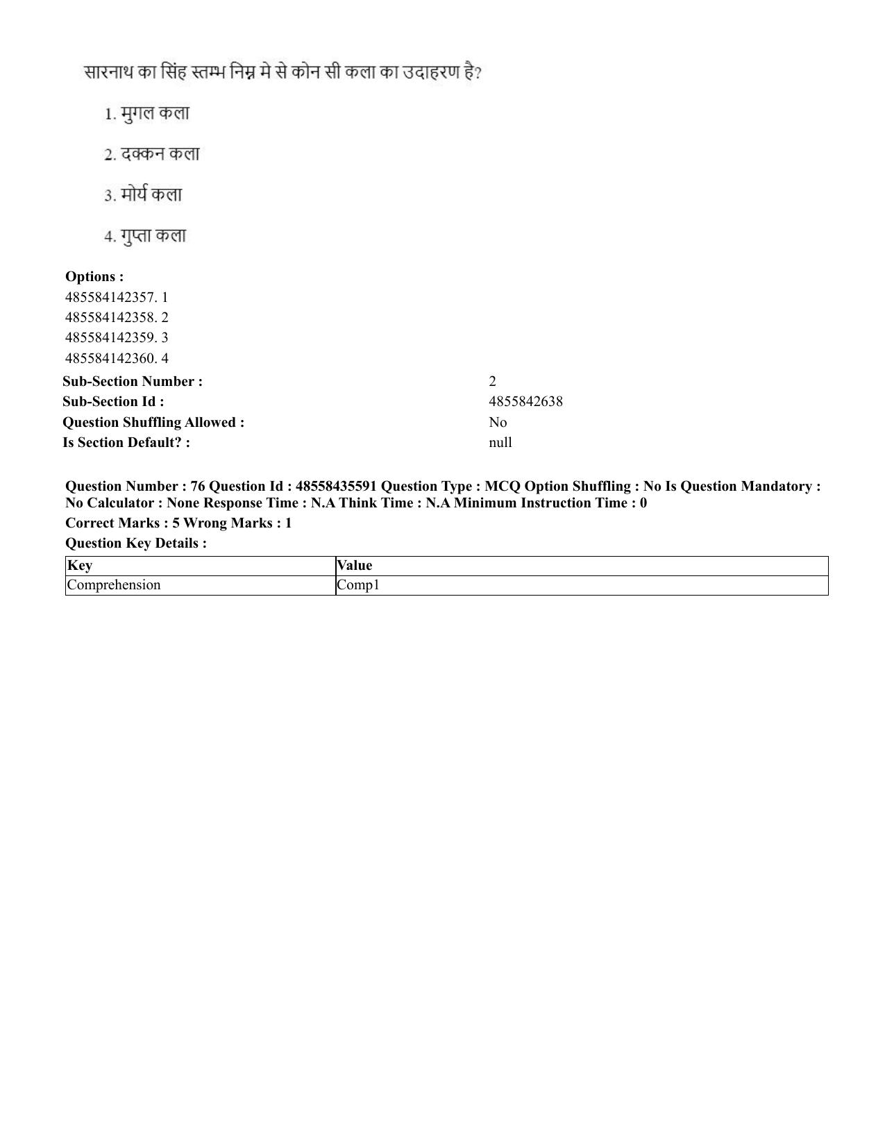 CUET 2023 Domestic Shift 1 Question Papers - 20 June 2023 - Page 84