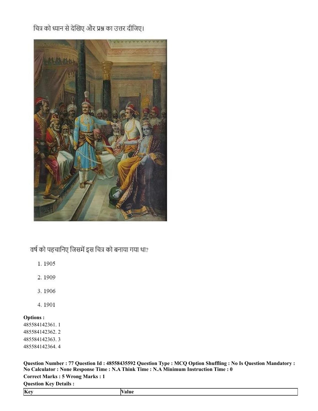CUET 2023 Domestic Shift 1 Question Papers - 20 June 2023 - Page 86
