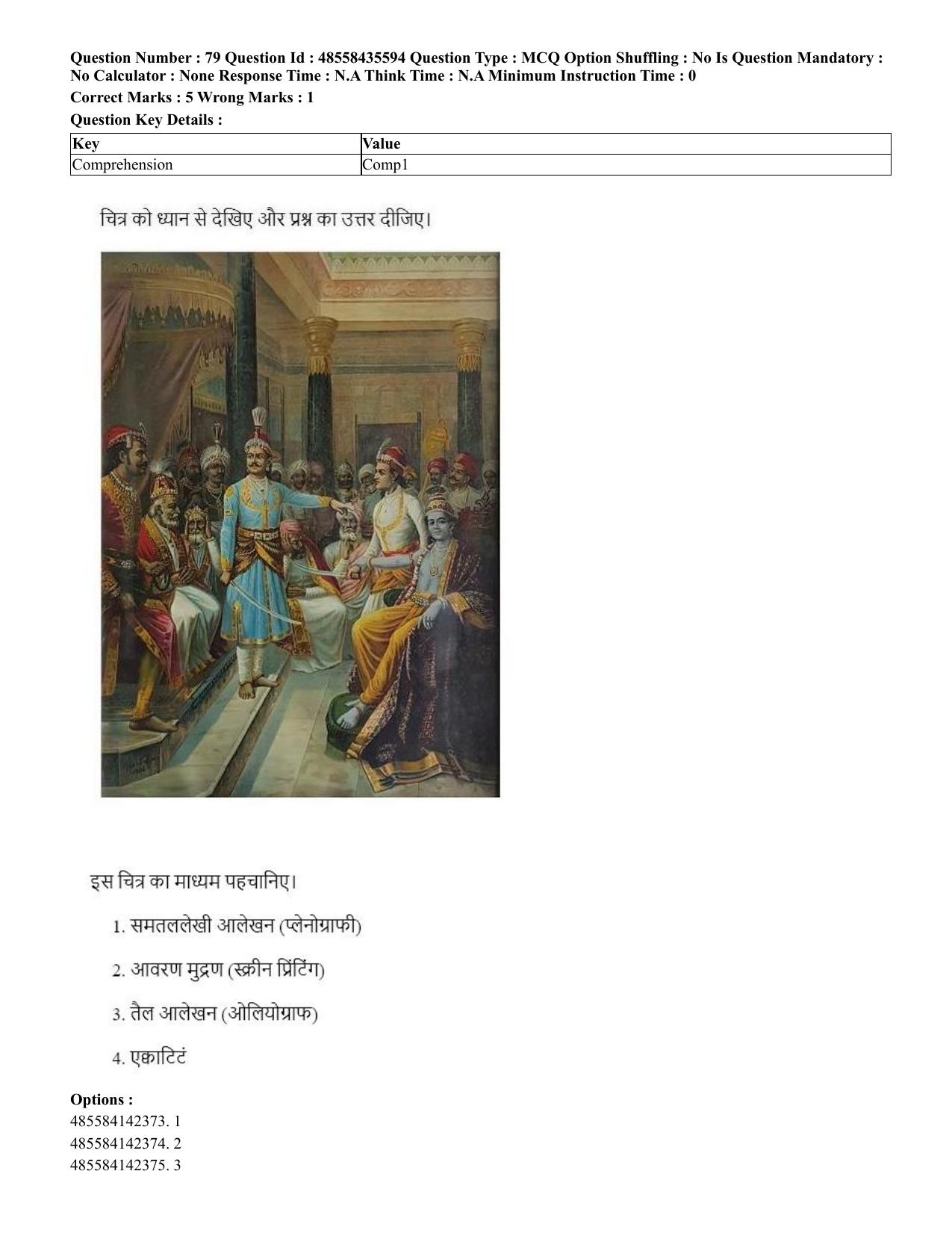 CUET 2023 Domestic Shift 1 Question Papers - 20 June 2023 - Page 92