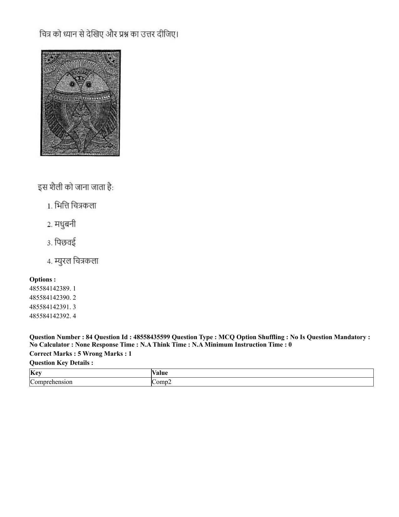 CUET 2023 Domestic Shift 1 Question Papers - 20 June 2023 - Page 100