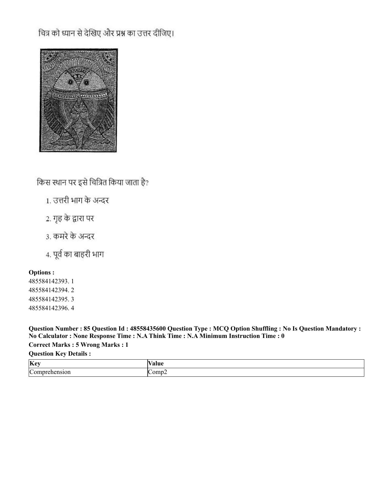 CUET 2023 Domestic Shift 1 Question Papers - 20 June 2023 - Page 102