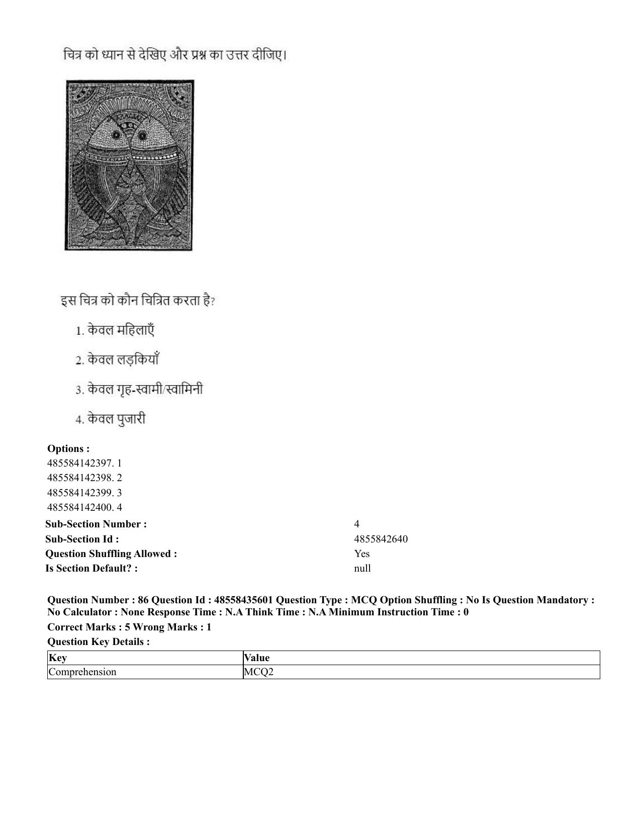 CUET 2023 Domestic Shift 1 Question Papers - 20 June 2023 - Page 104