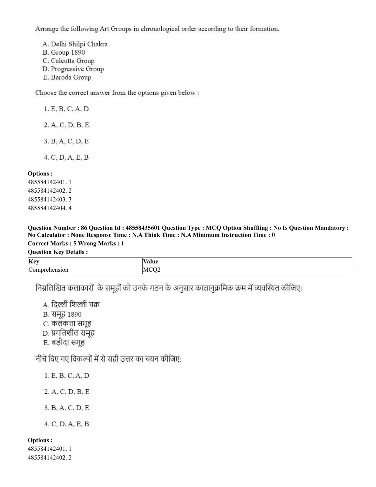 CUET 2023 Domestic Shift 1 Question Papers - 20 June 2023 - Page 105