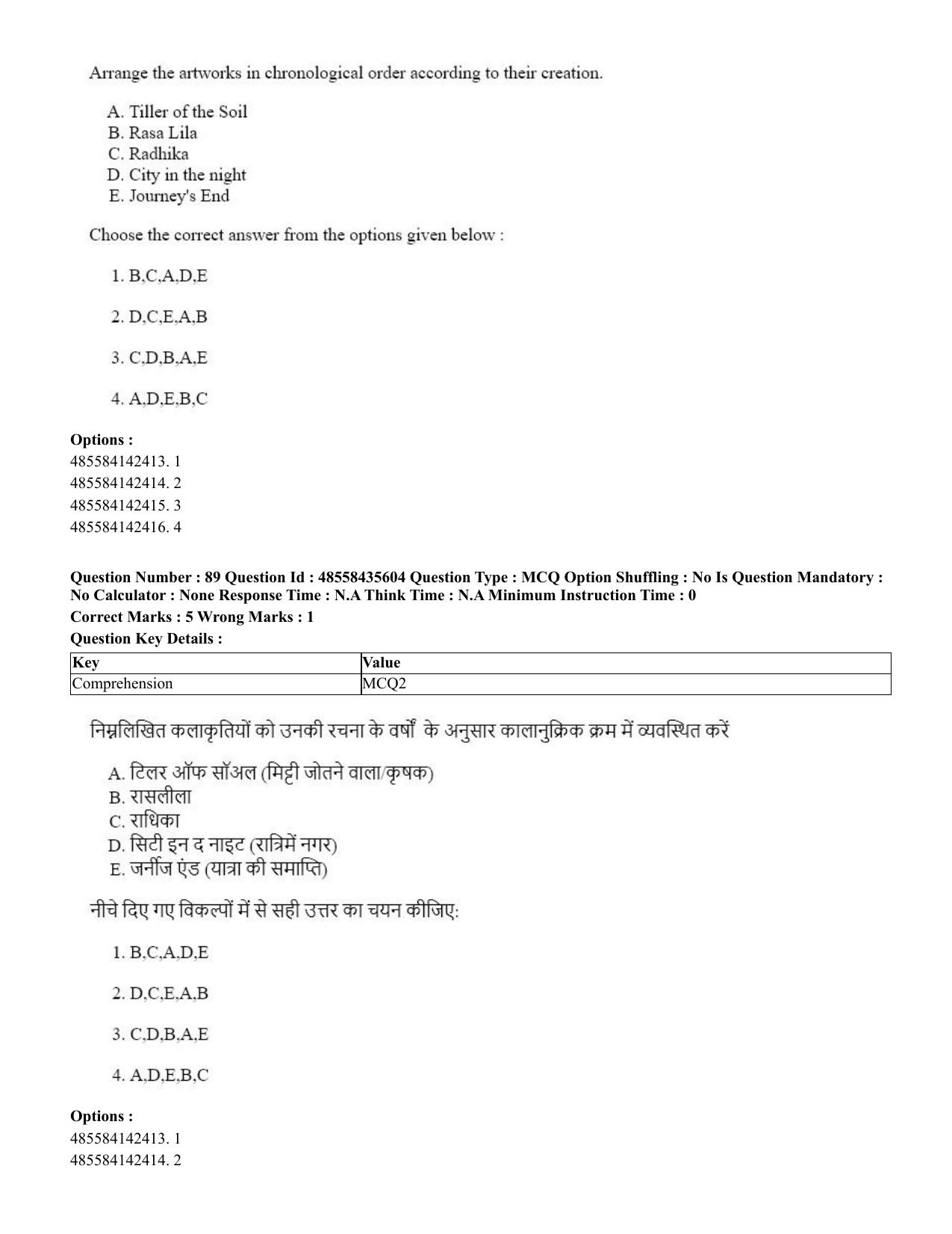 CUET 2023 Domestic Shift 1 Question Papers - 20 June 2023 - Page 109