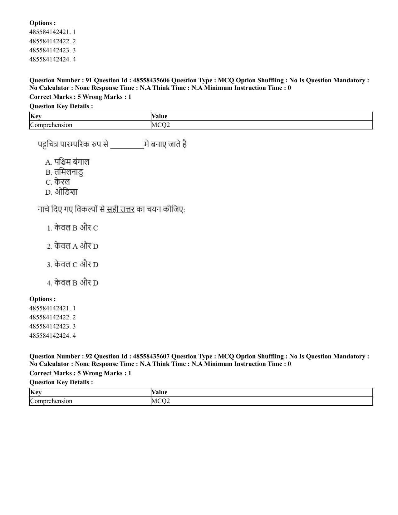 CUET 2023 Domestic Shift 1 Question Papers - 20 June 2023 - Page 112