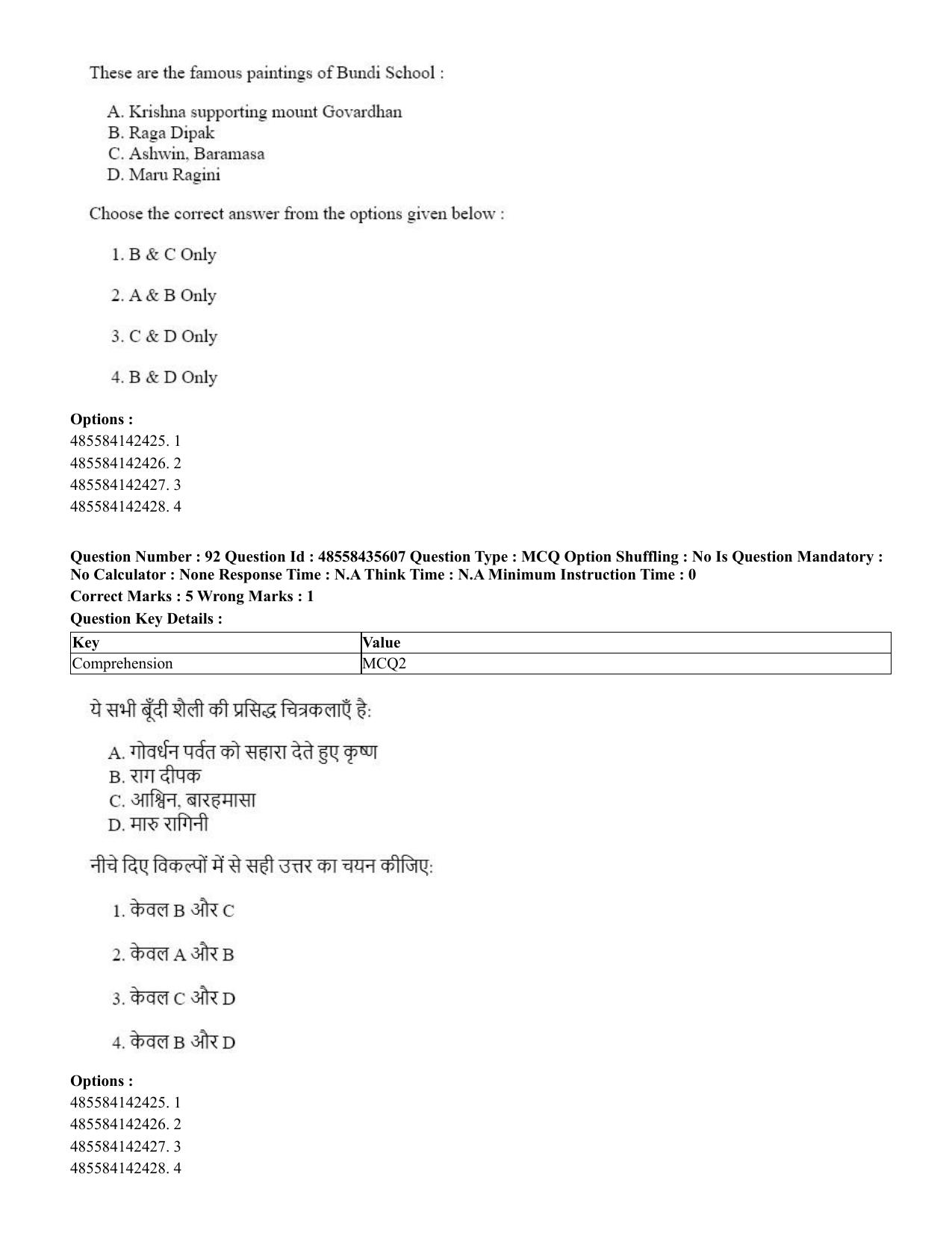 CUET 2023 Domestic Shift 1 Question Papers - 20 June 2023 - Page 113