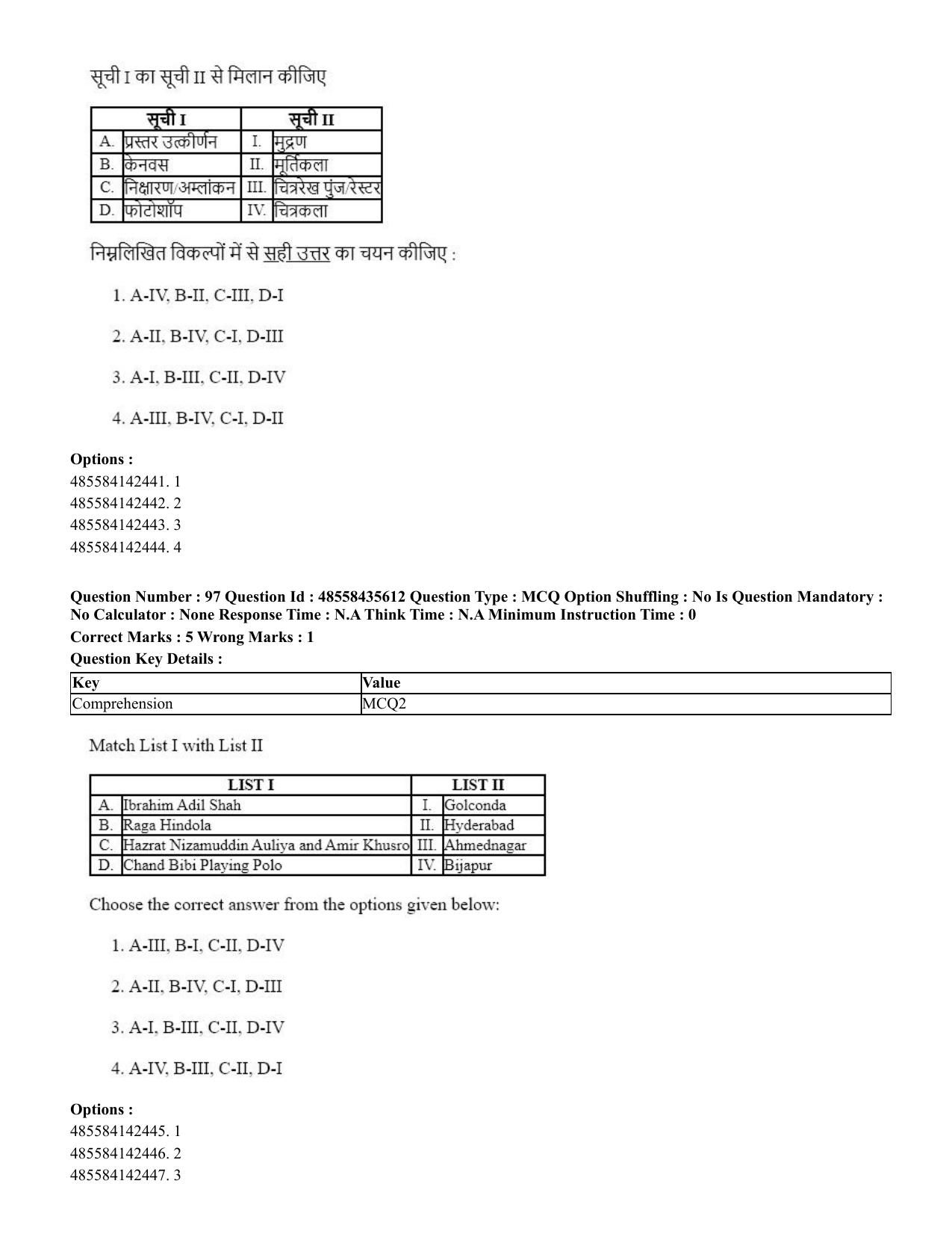 CUET 2023 Domestic Shift 1 Question Papers - 20 June 2023 - Page 119