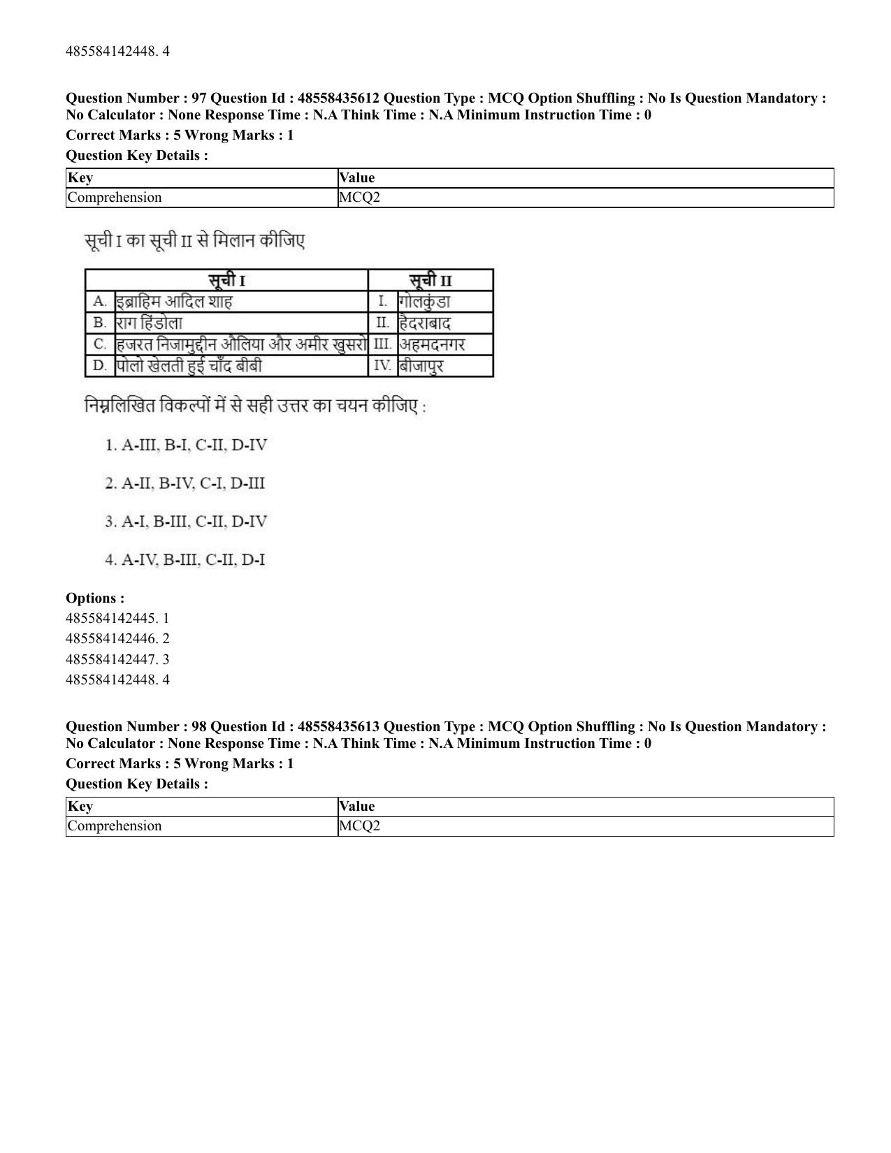 CUET 2023 Domestic Shift 1 Question Papers - 20 June 2023 - Page 120