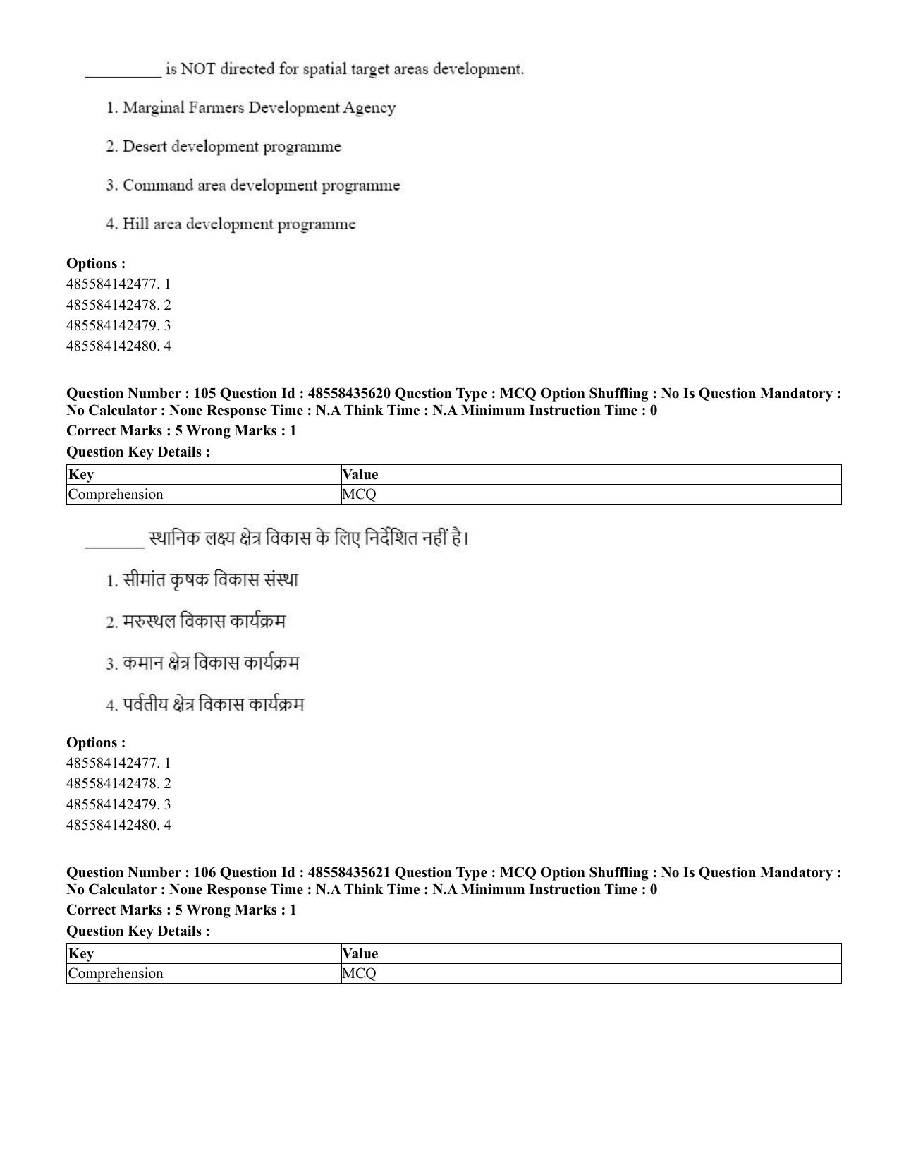 CUET 2023 Domestic Shift 1 Question Papers - 20 June 2023 - Page 129
