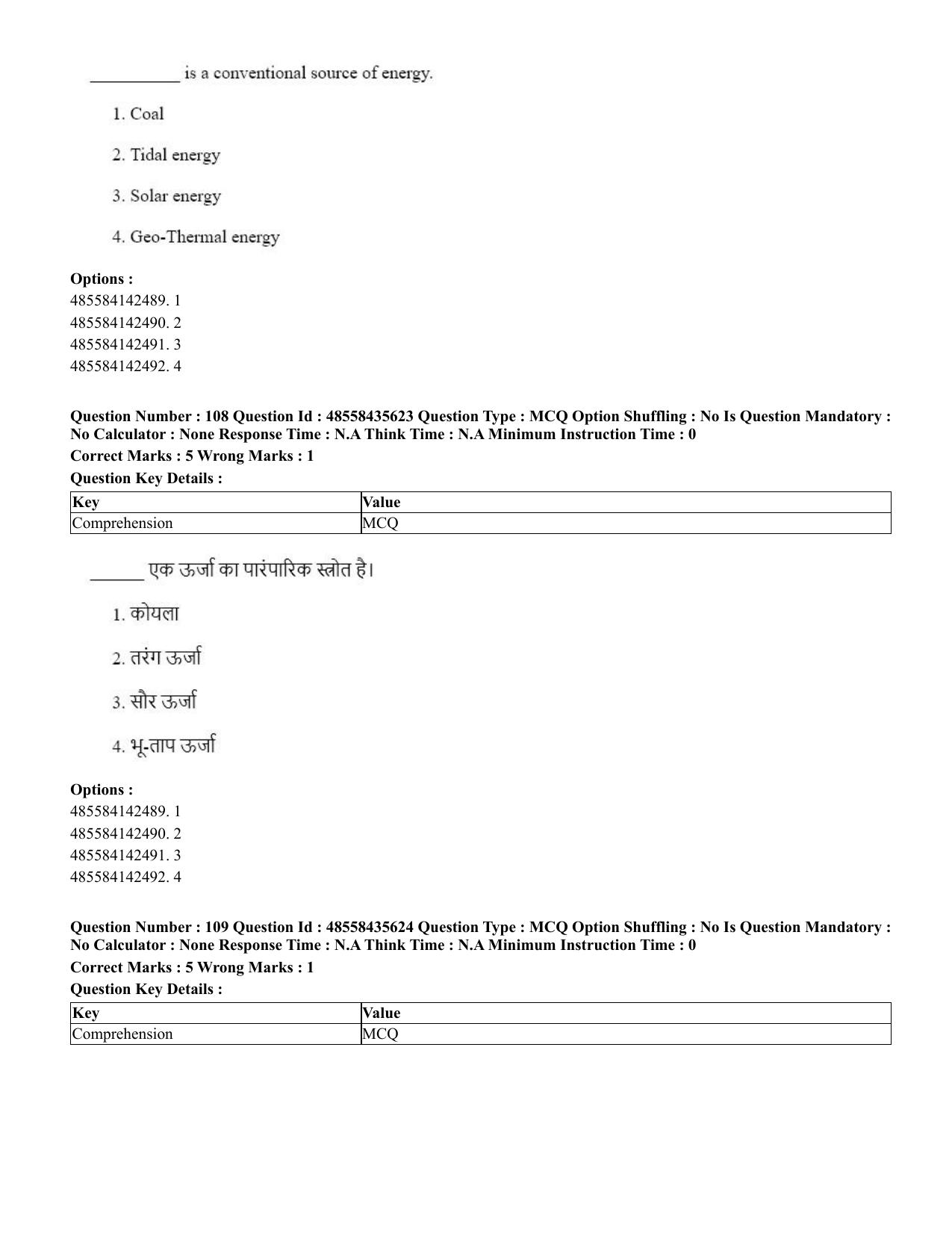 CUET 2023 Domestic Shift 1 Question Papers - 20 June 2023 - Page 132