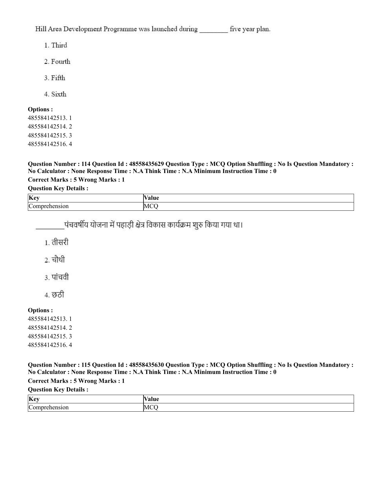 CUET 2023 Domestic Shift 1 Question Papers - 20 June 2023 - Page 138