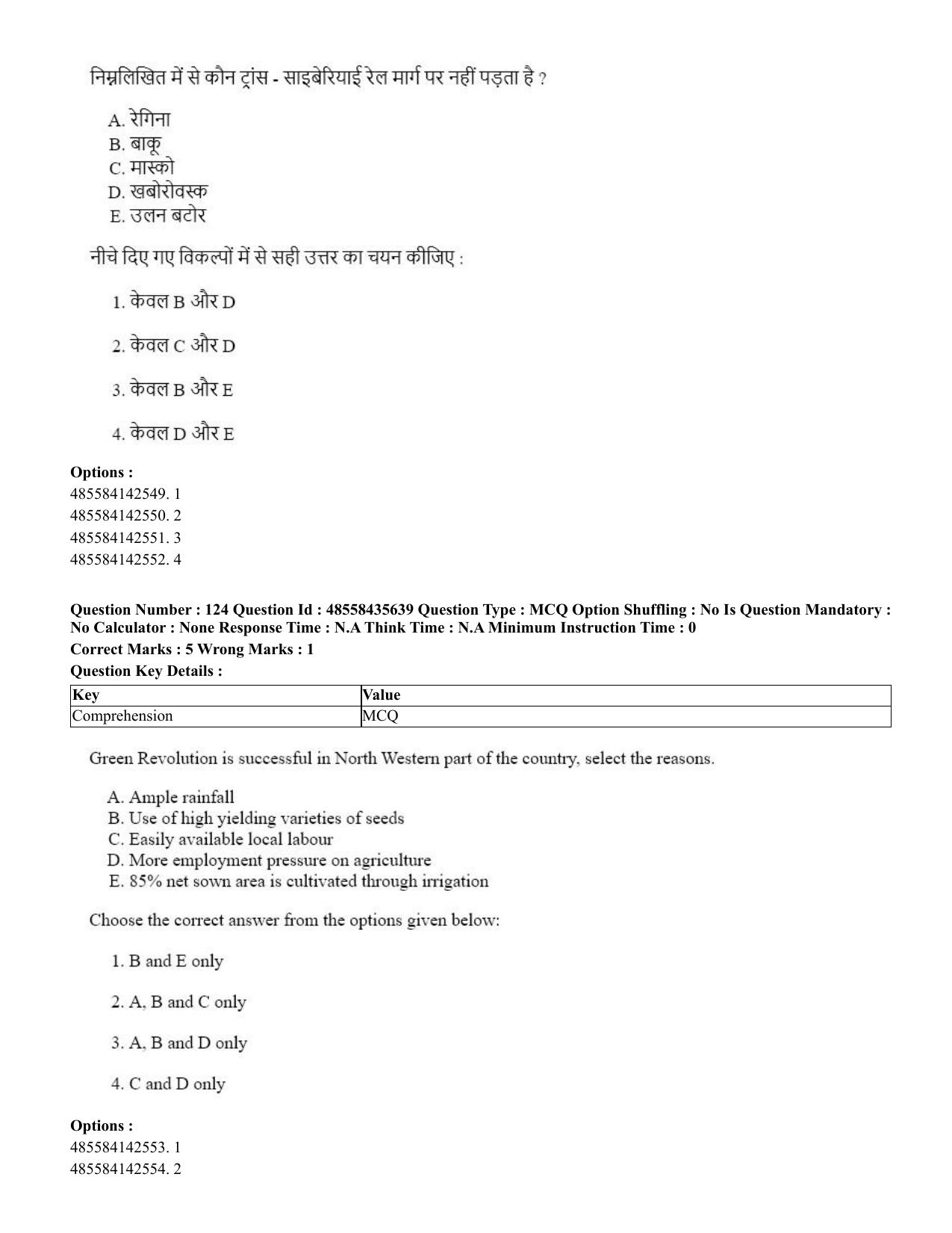 CUET 2023 Domestic Shift 1 Question Papers - 20 June 2023 - Page 151